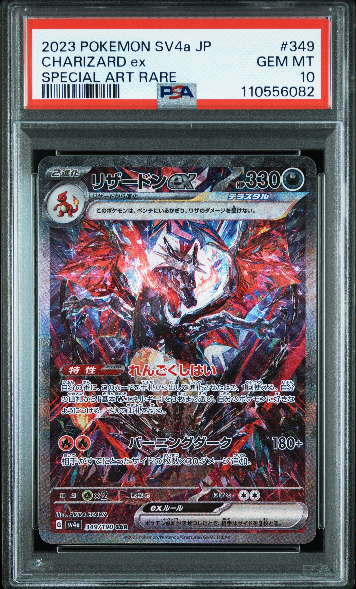 PSA10 ミュウツー R :1ED [CP6 049/087] PSA10】ミュウツー R :1ED [CP6 049/087](コンセプトパック