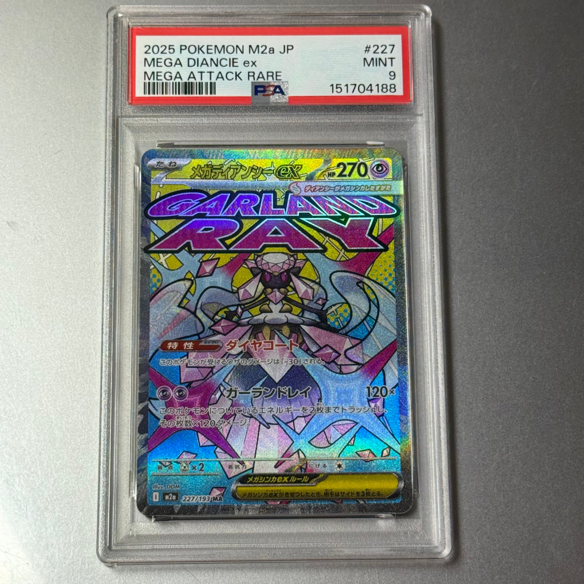 メガディアンシーex MA [M2a 227/193](ハイクラスパック「MEGAドリーム