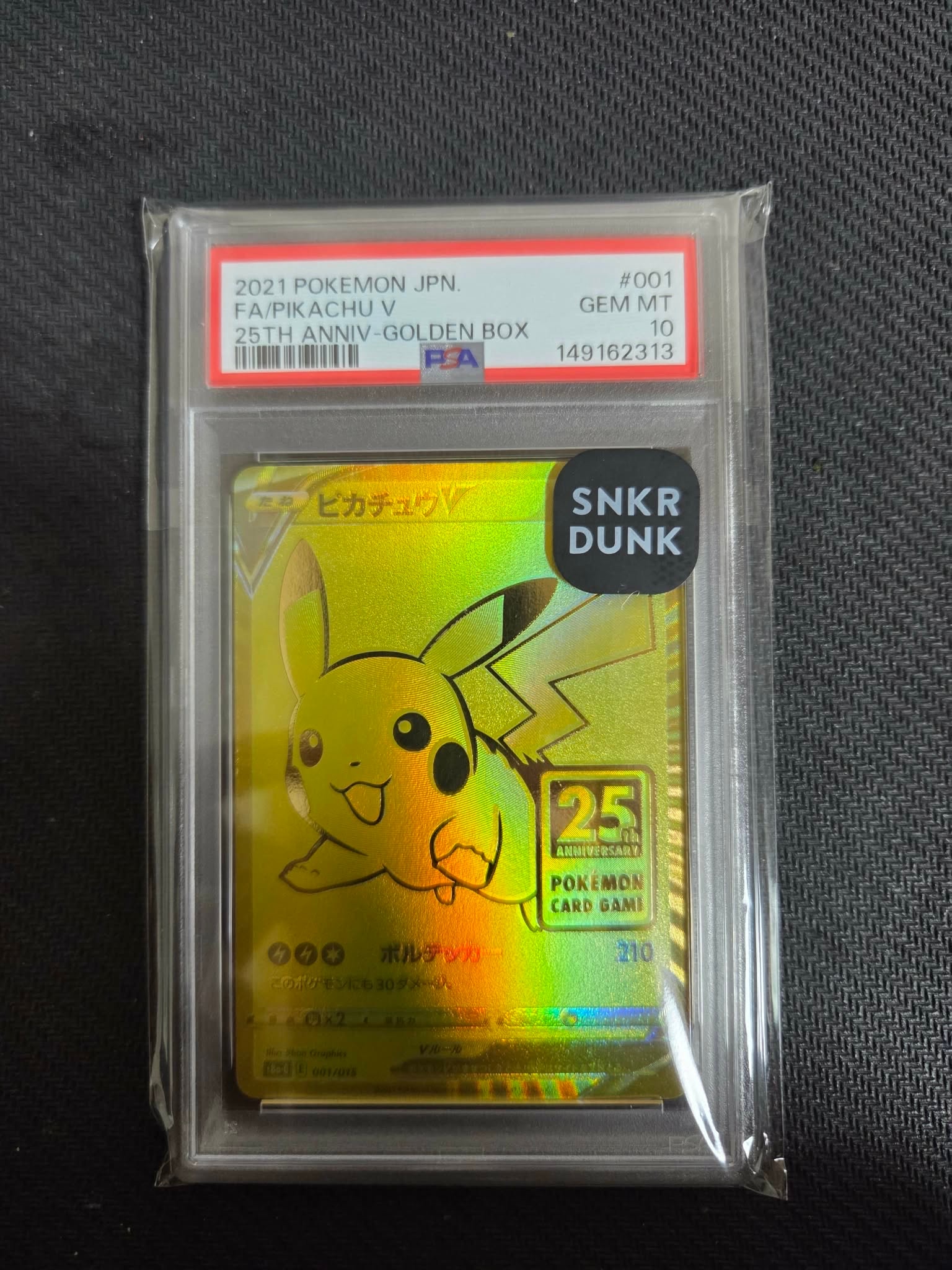 ピカチュウV ビニールなし[S8a-G 001/015](25th アニバーサリー ゴールデンボックス)