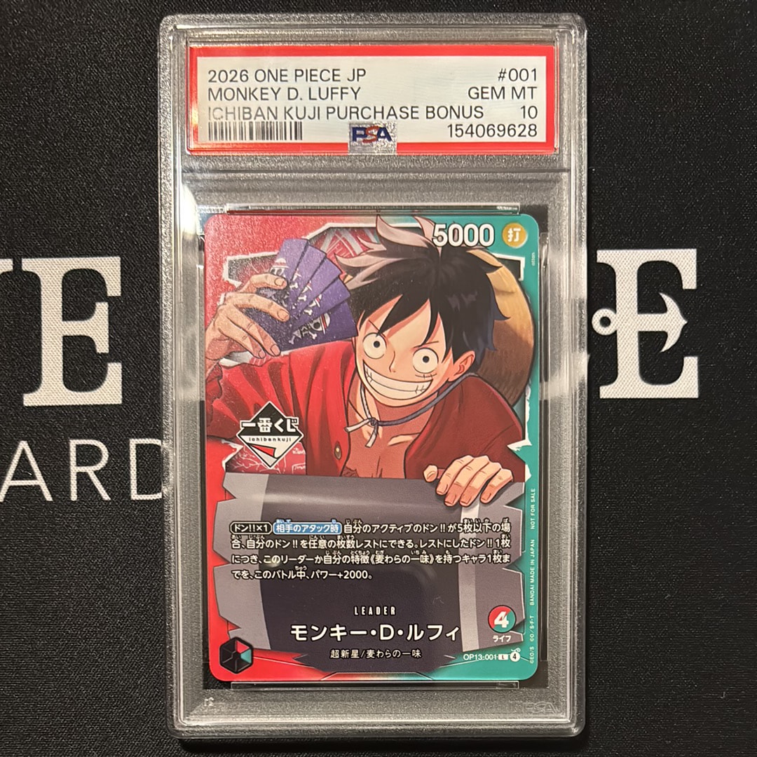 モンキー・D・ルフィ L :開封済 [OP13-001](プロモーションカード「一番くじ ワンピースカードゲーム 購入特典」)