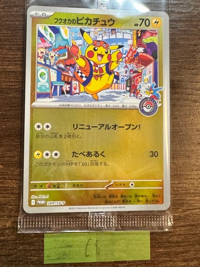 ピカチュウ YU NAGABA×ポケモ PROMO プロモ 傷あり PSA10 ピカチュウ YU NAGABA×ポケモ PROMO プロモ 傷あり PSA10