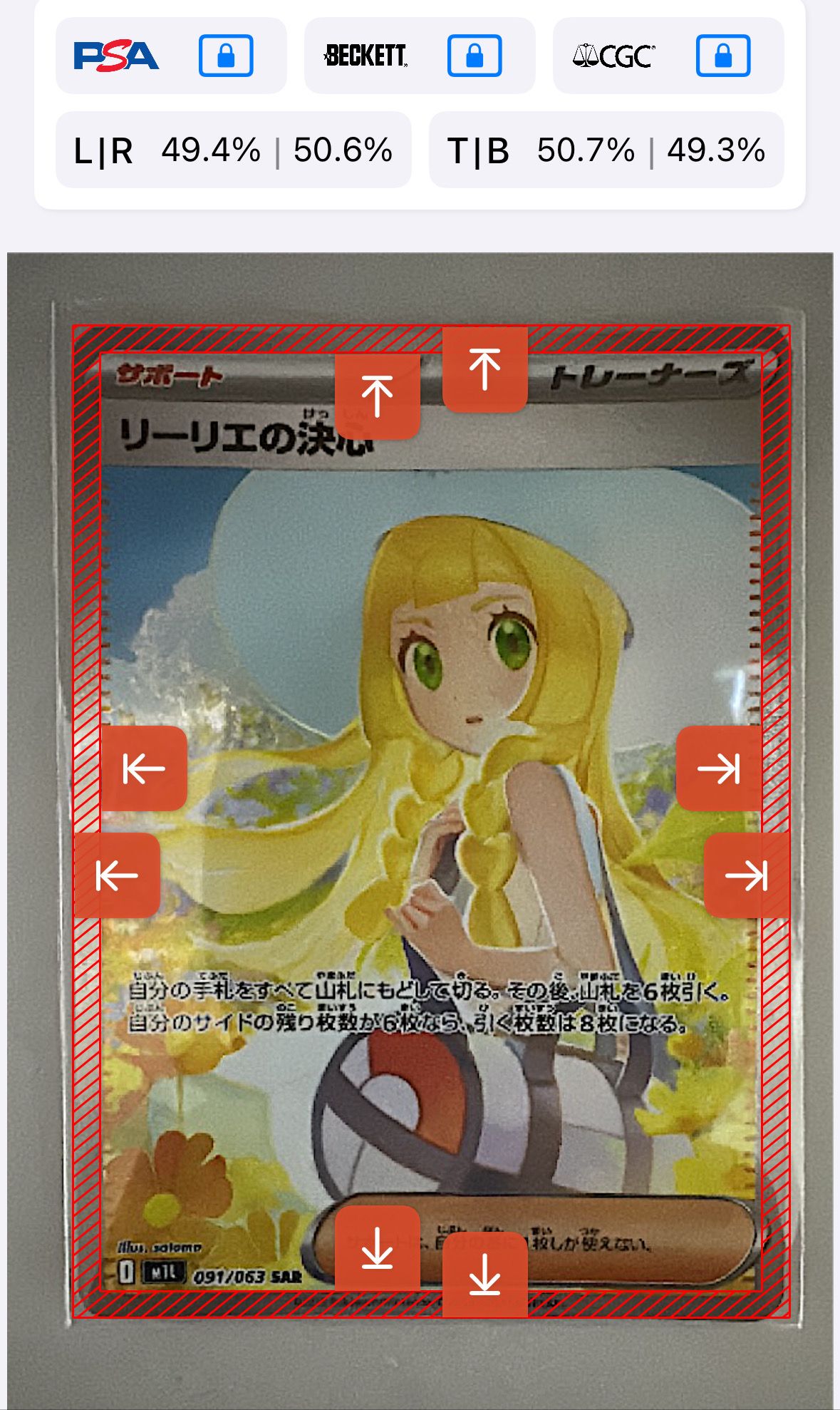 リーリエの決心 SAR [M1L 091/063](拡張パック「メガブレイブ」)