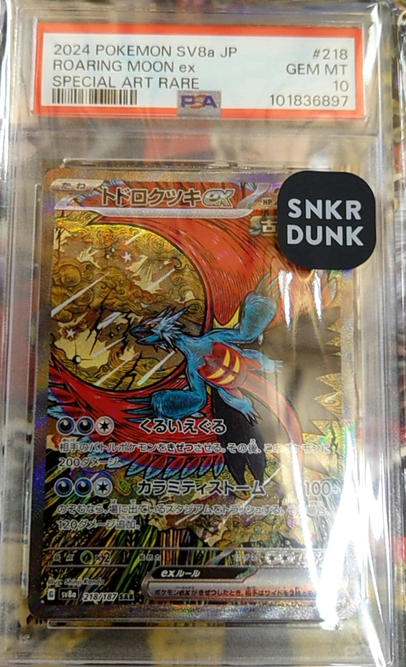 PSA10】ラティアス&ラティオスGX SR: SA (ラティラティGX) [SM9 105