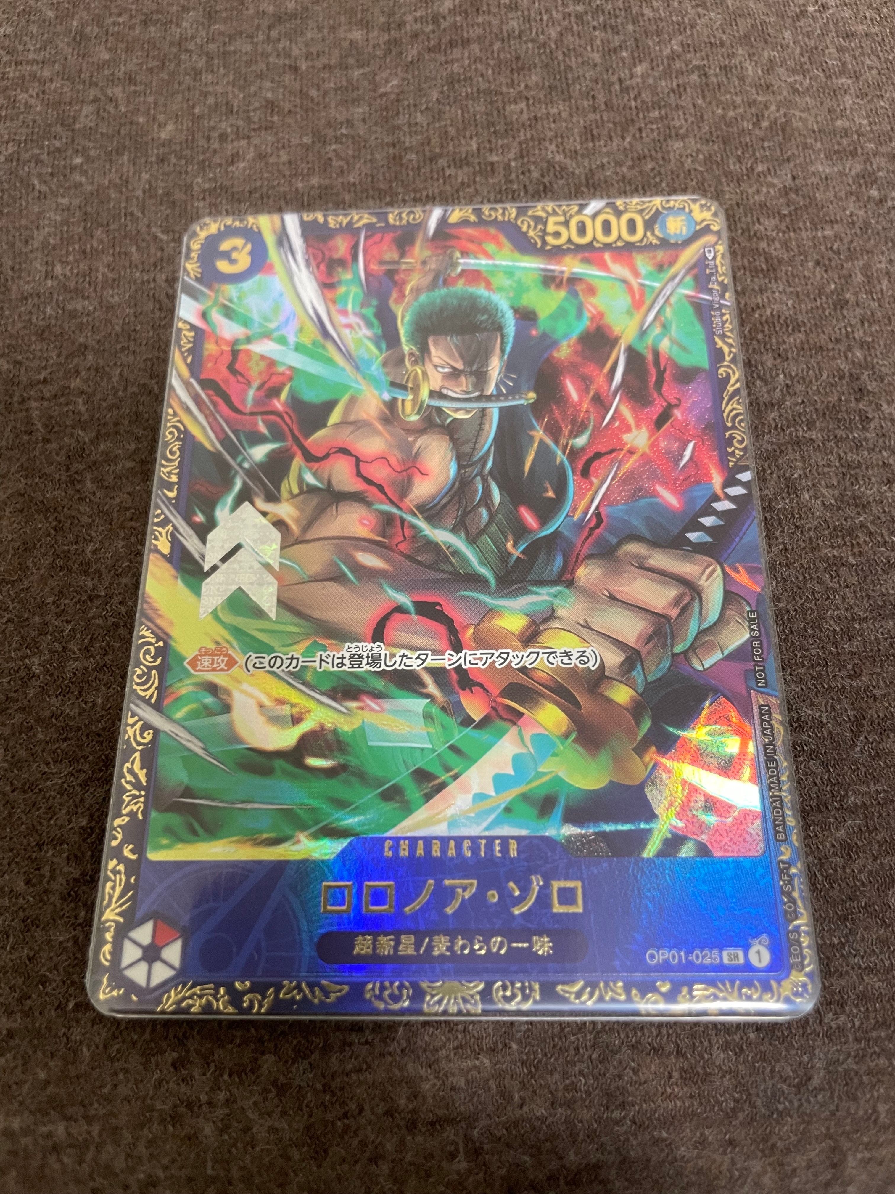 ロロノア・ゾロ SR [OP01-025] (フラッグシップバトル記念品)