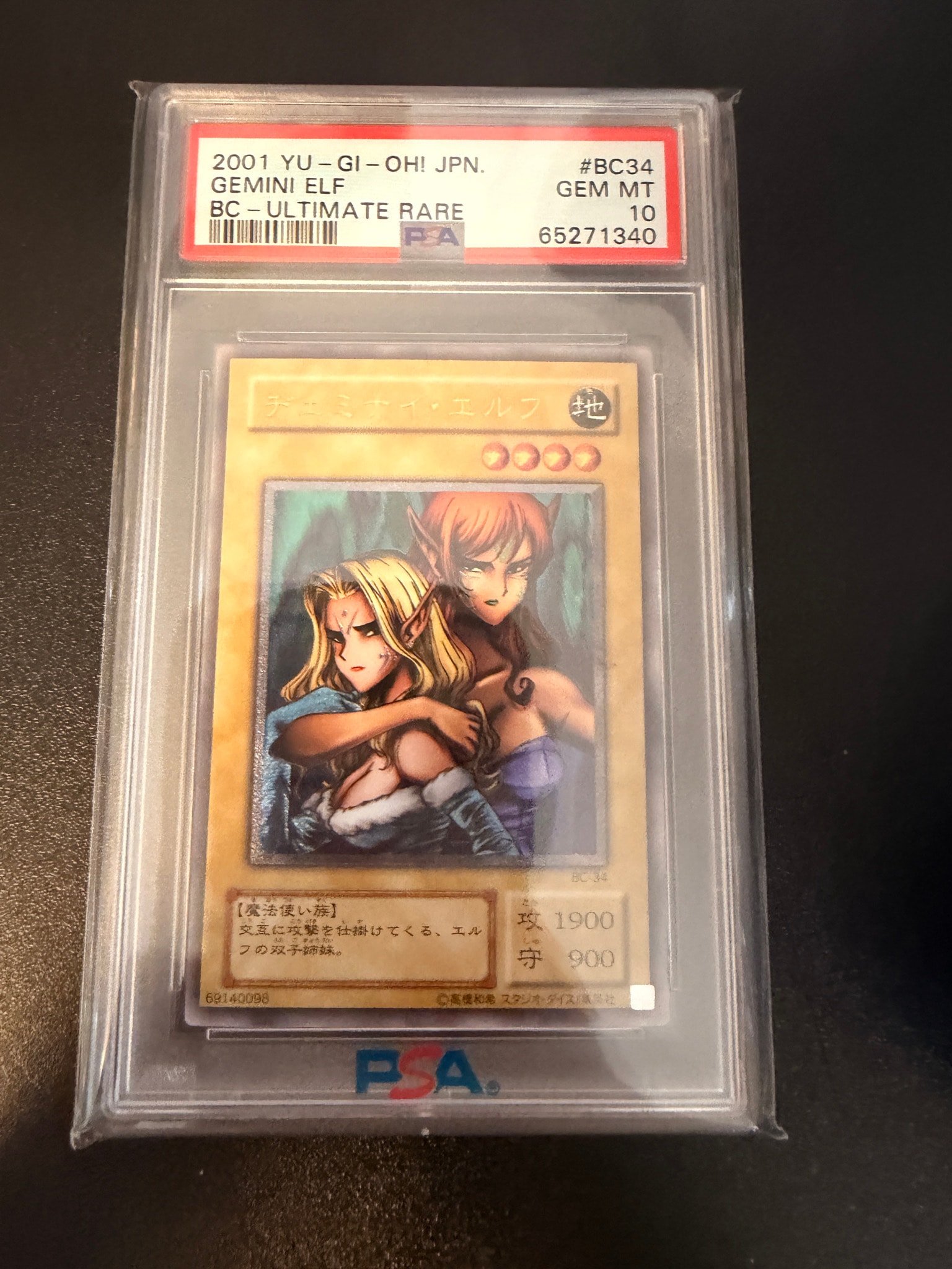 PSA10】ヂェミナイ・エルフ UL[BC-34](ブースタークロニクル) 1枚の
