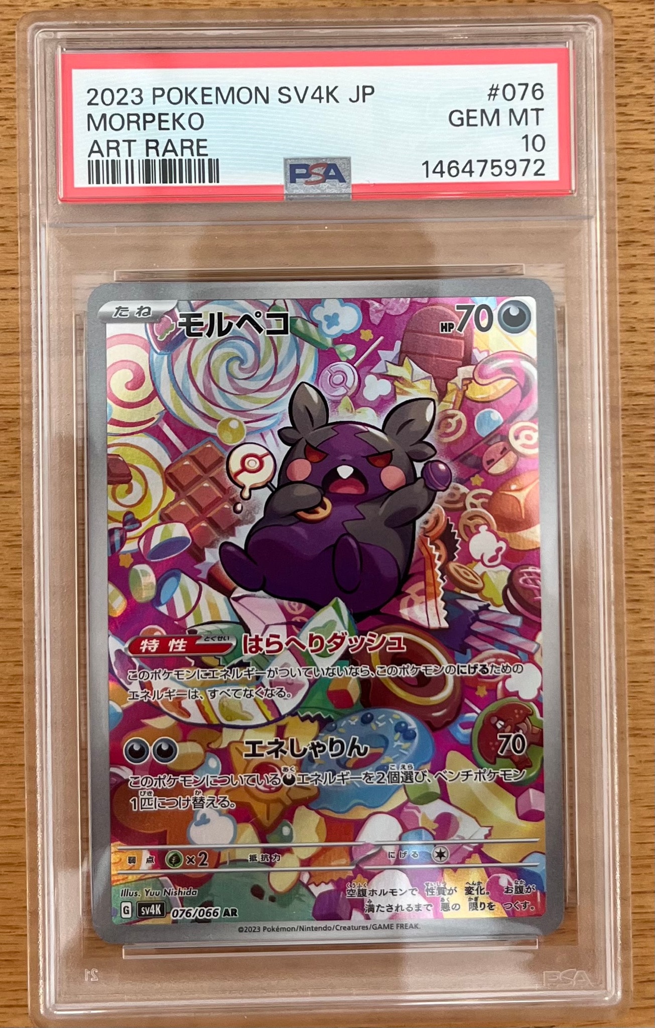 PSA10】モルペコ AR[SV4K 076/066](拡張パック「古代の咆哮」) PARADOX
