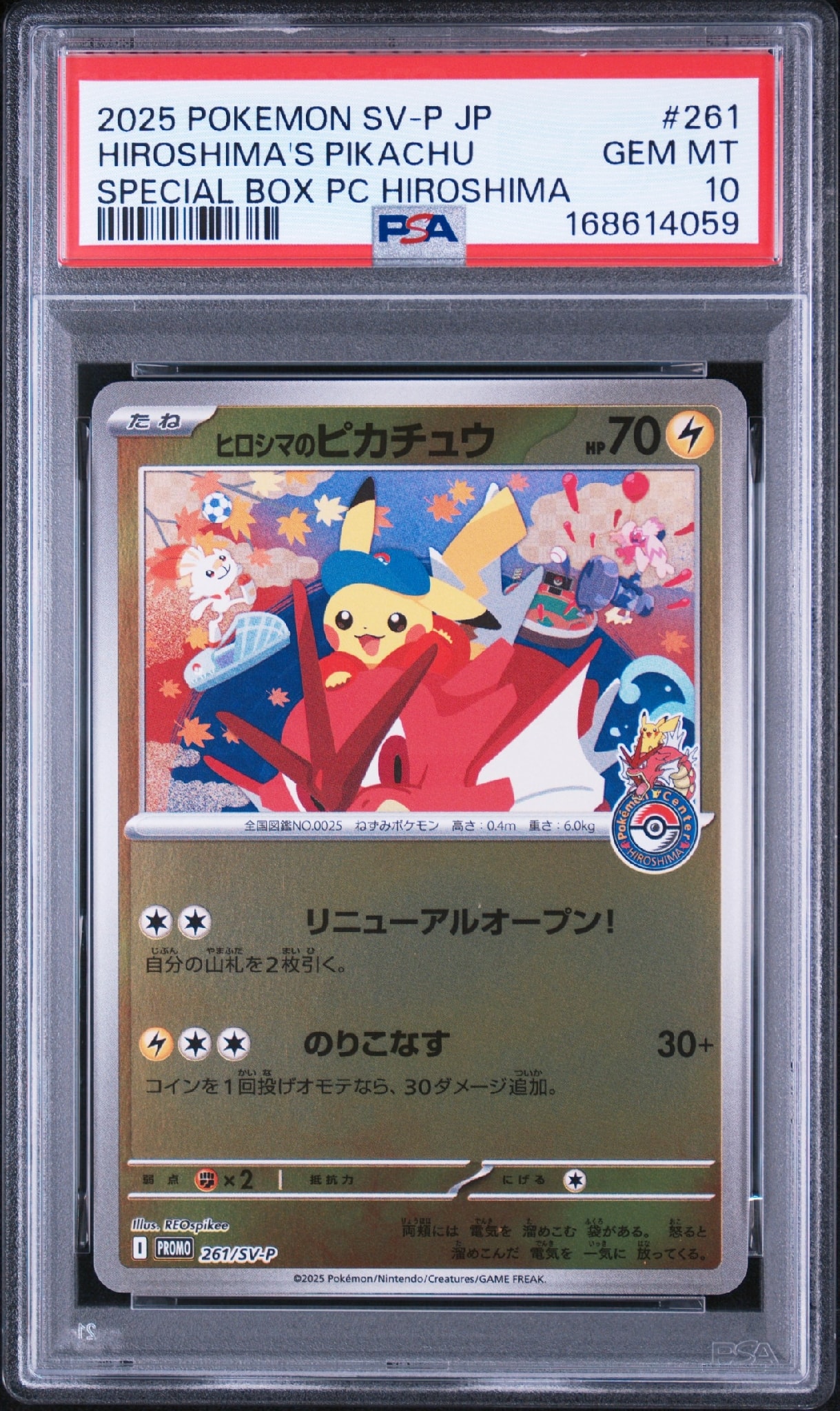 PSA10】ヒロシマのピカチュウ P [SV-P 261](スペシャルBOX「ポケモン