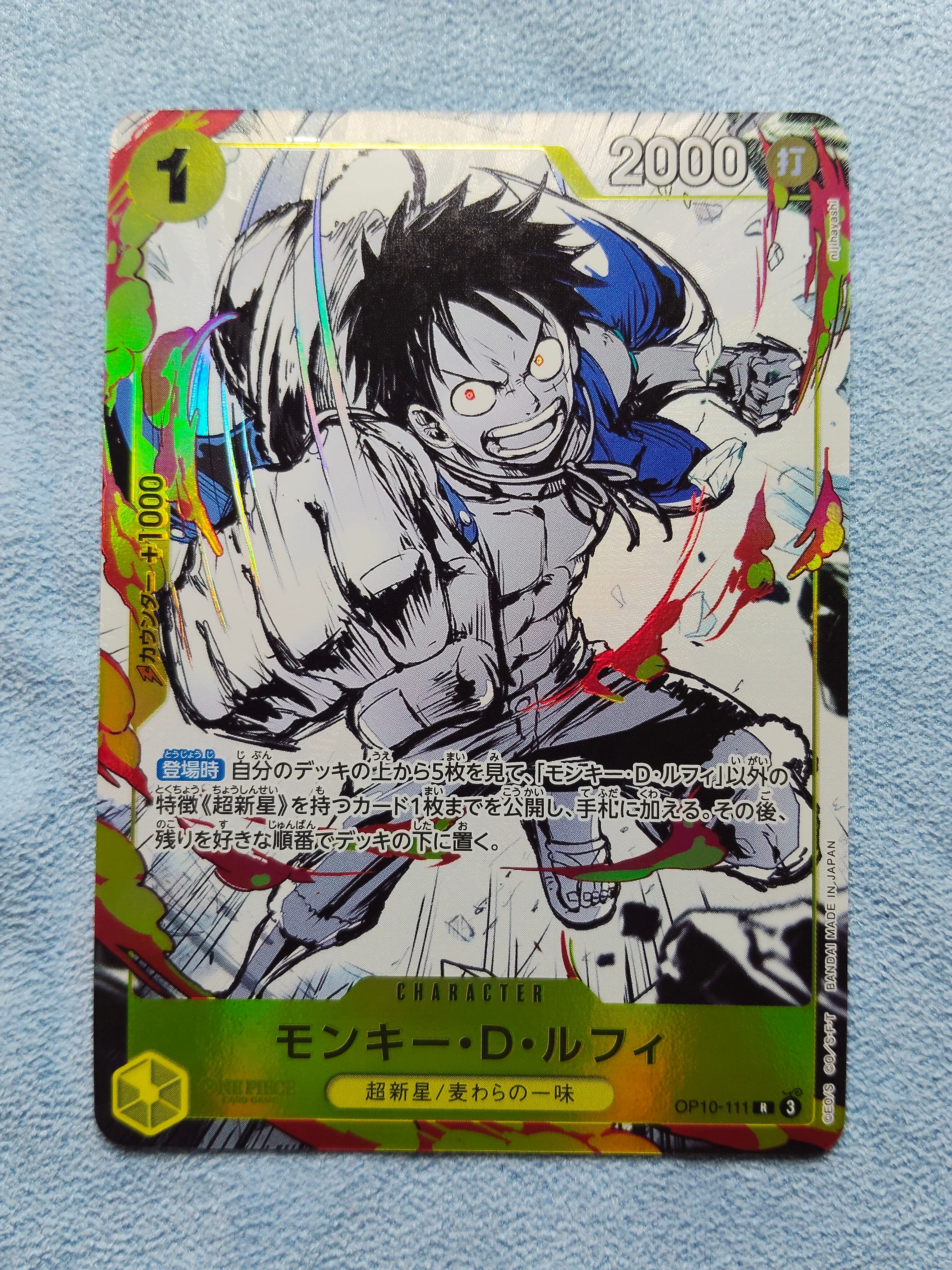 PSA10】モンキー・D・ルフィ R [OP10-111](プレミアムカード