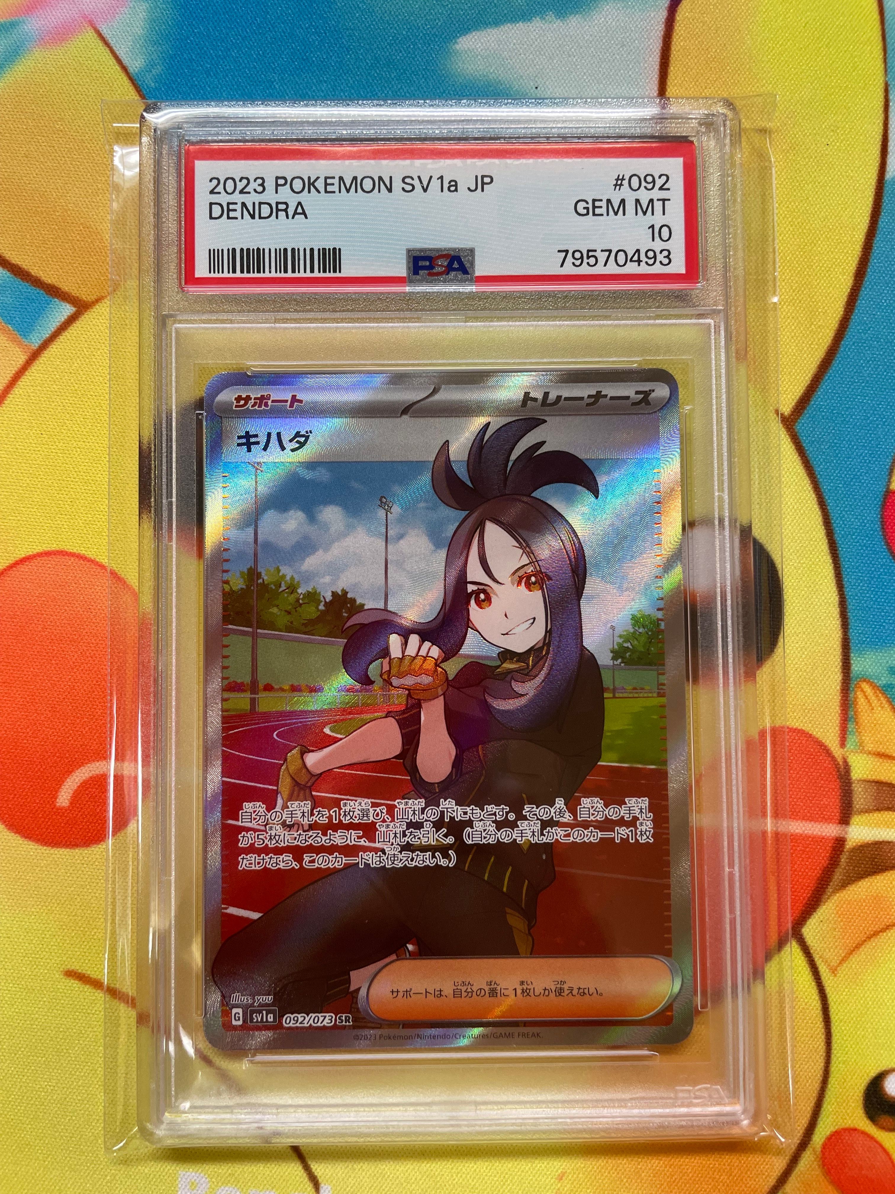 キハダ SR[SV1a 092/073](スカーレット&バイオレット 拡張パック「トリプレットビート」)