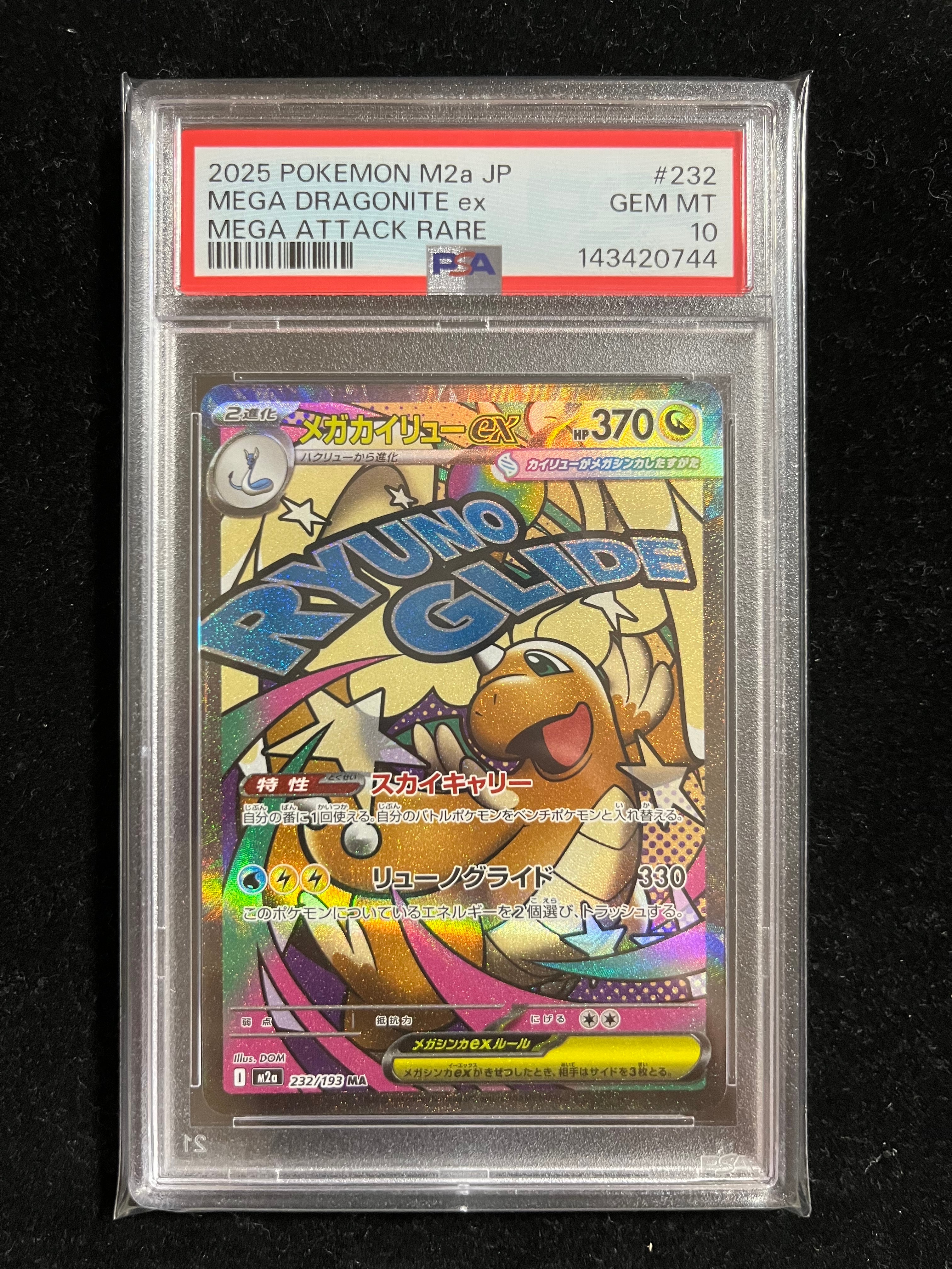 PSA10】サザレ SAR [SV5a 092/066](強化拡張パック「クリムゾンヘイズ