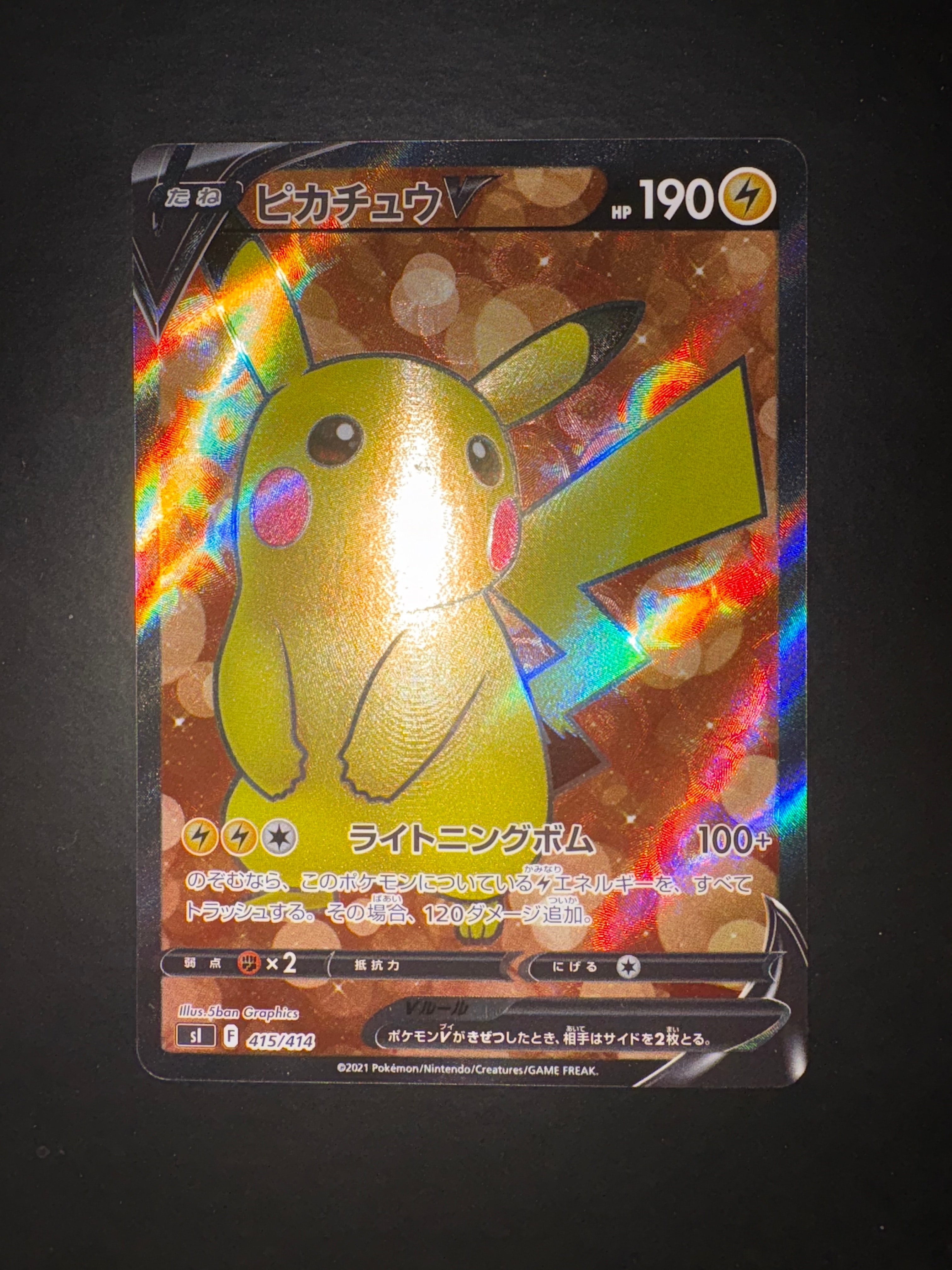 カメックス&ポッチャマGX SR: SA[SM11a 070/064](強化拡張パック