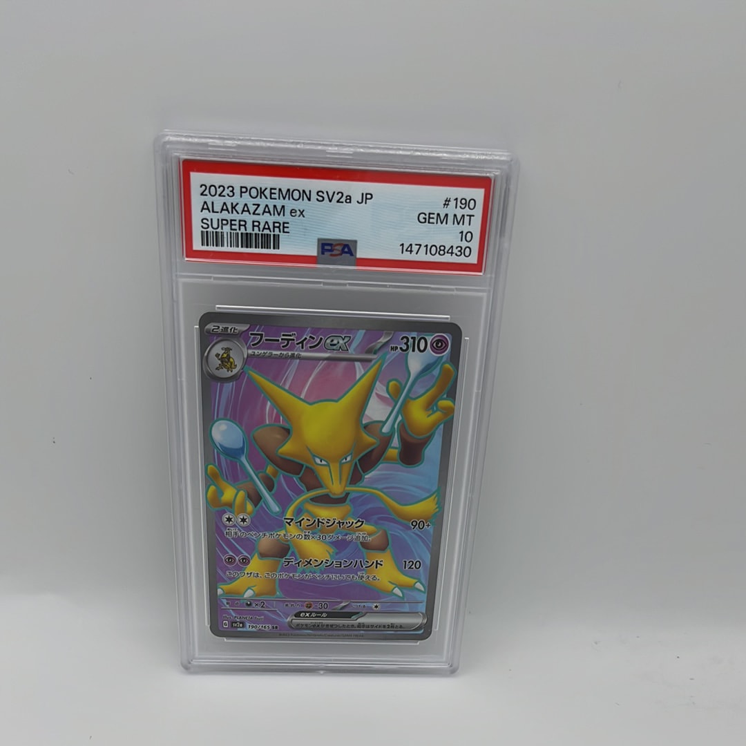 フーディンex SR[SV2a 190/165](強化拡張パック「ポケモンカード151
