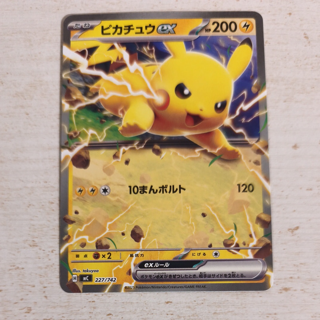 ピカチュウex [MC 227/742](スタートデッキ100「バトルコレクション」)