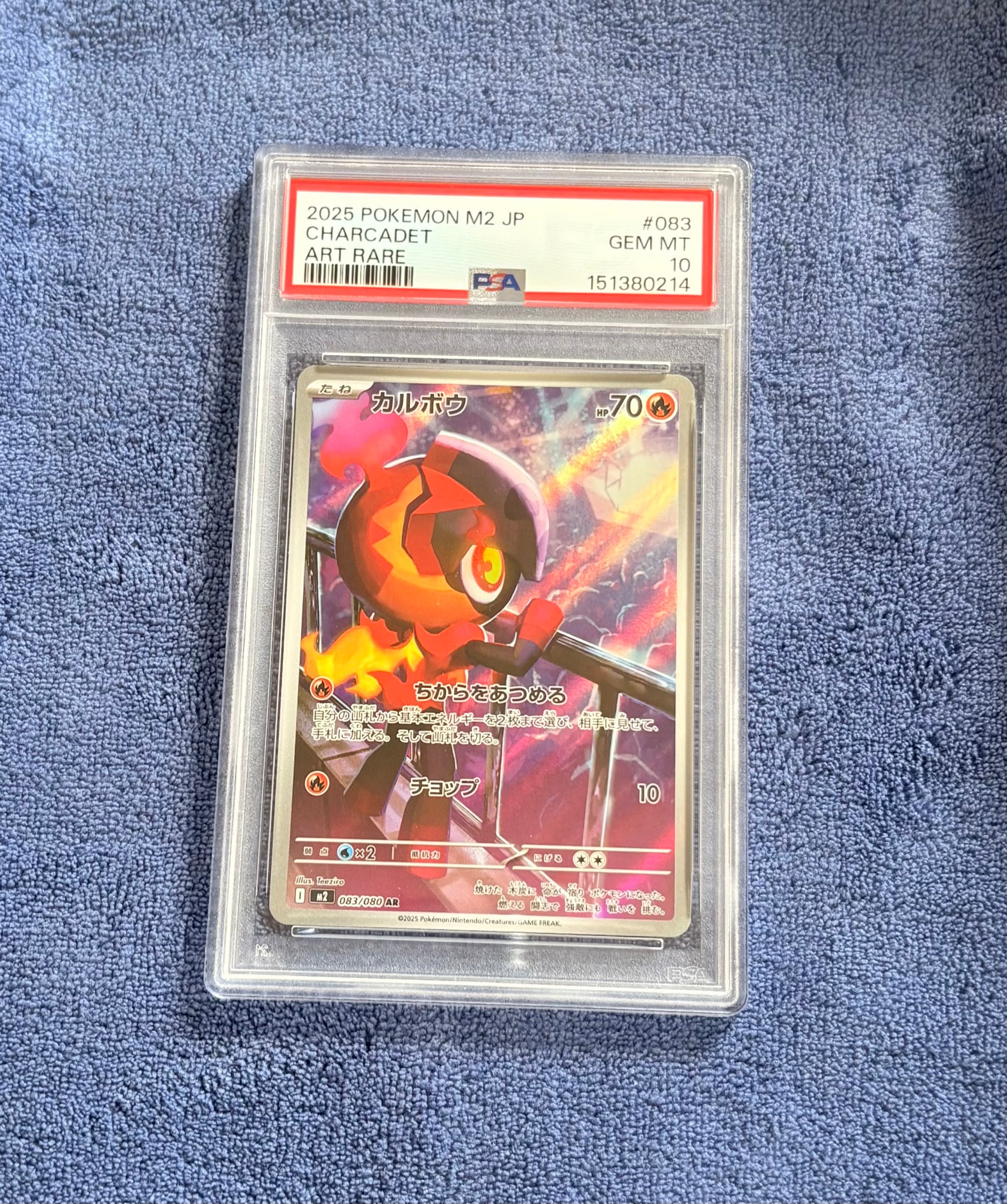 PSA10】カルボウ AR [M2 083/080](拡張パック「インフェルノX」) 1枚の