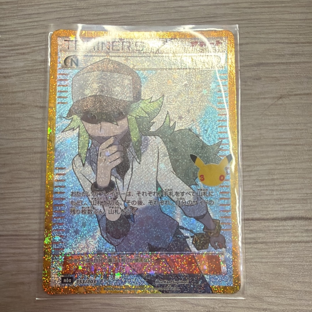 N [M6a 153/103](拡張パック「30th CELEBRATION」)