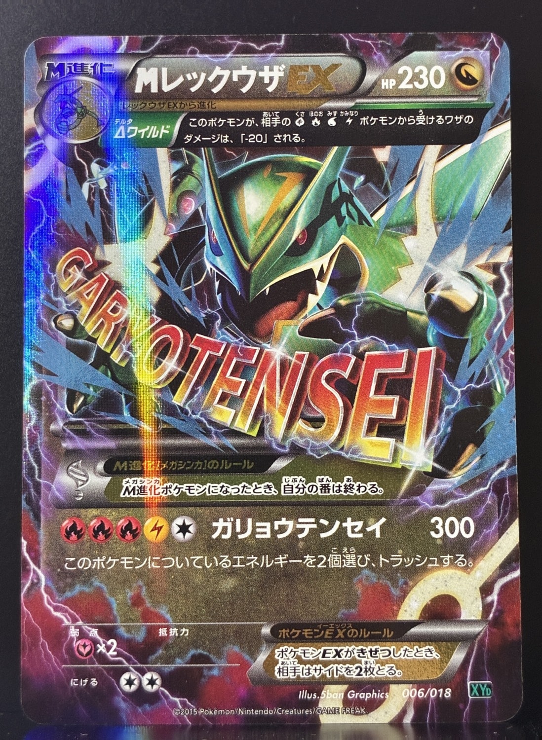 PSA9】MレックウザEX [XYD 006/018](メガバトルデッキ60「メガ