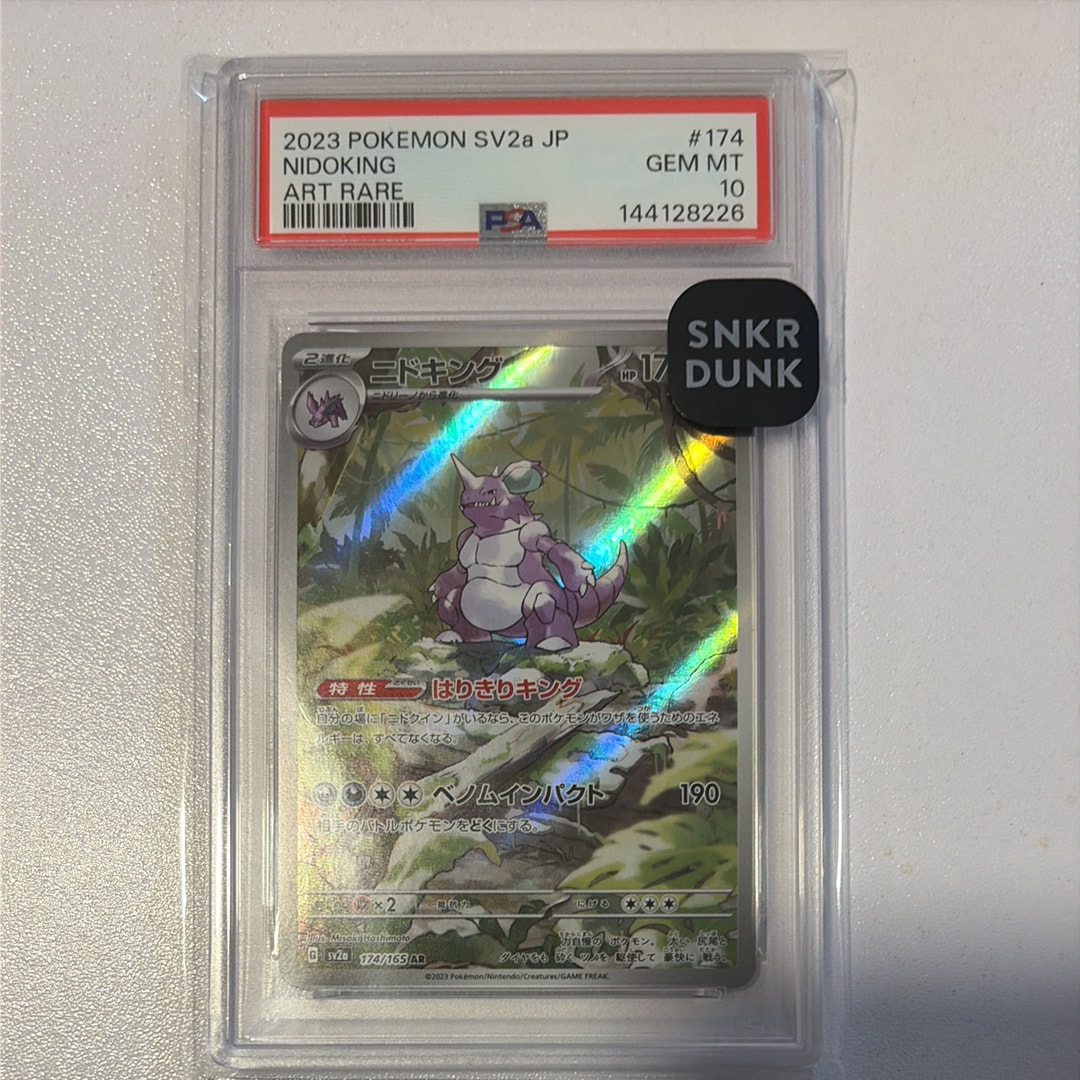 ニドキング AR[SV2a 174/165](強化拡張パック「ポケモンカード151」)の