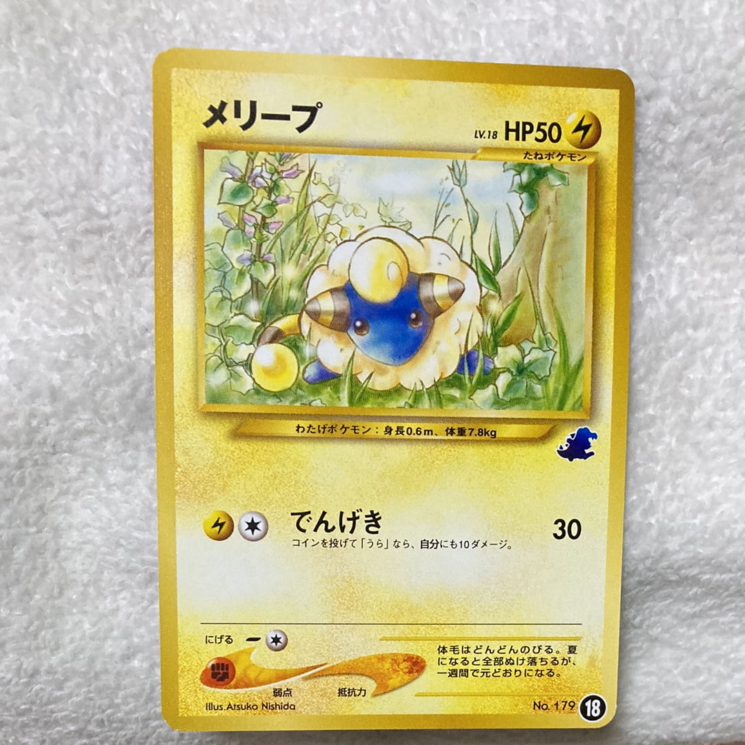 メリープ: 旧裏[neoI 18](イントロパック☆neo)の新品/中古フリマ(通販