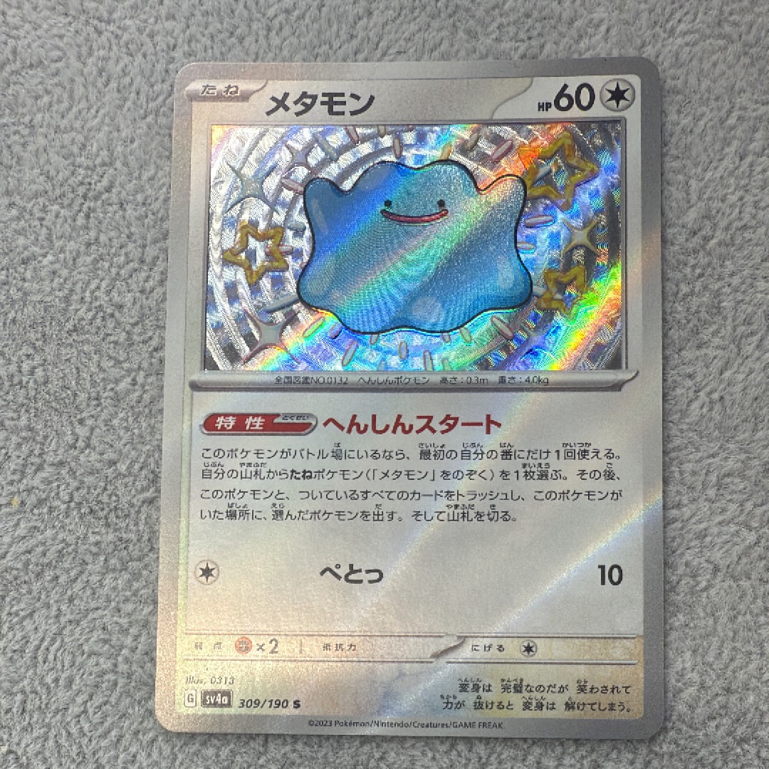 ニドクイン ☆ [e5 010/088](拡張パック第5弾「神秘なる山」)の新品