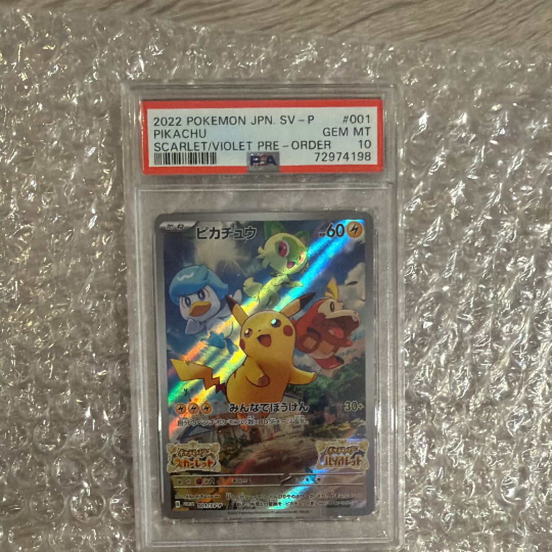 カナザワのピカチュウ: プロモ (マークあり) [S-P 144](プロモーション