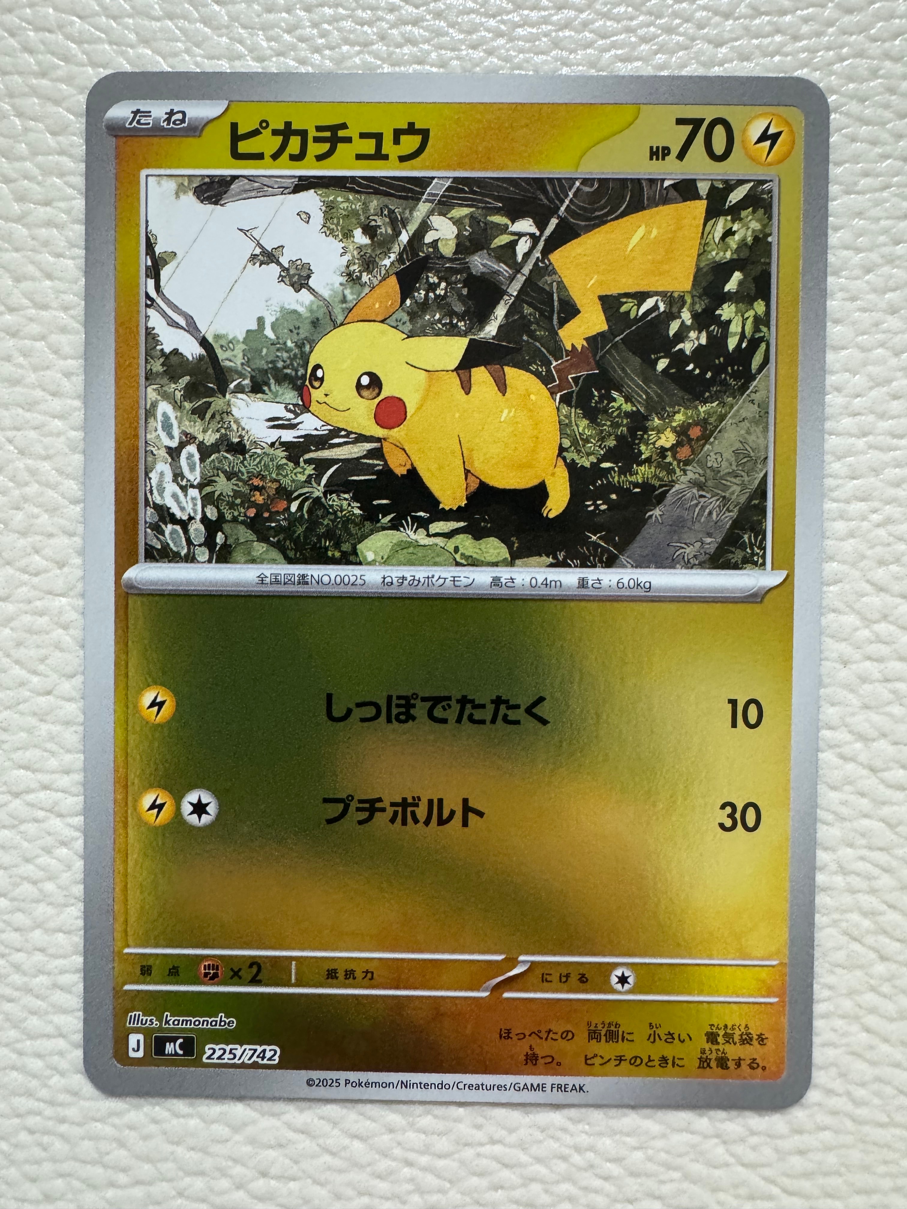 ピカチュウ S [SV4a 236/190](ハイクラスパック「シャイニートレジャー