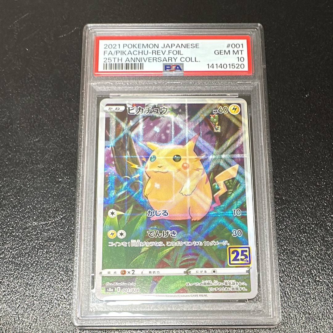 ピカチュウ: ミラー [s8a 001/028](拡張パック「25th アニバーサリーコレクション」)