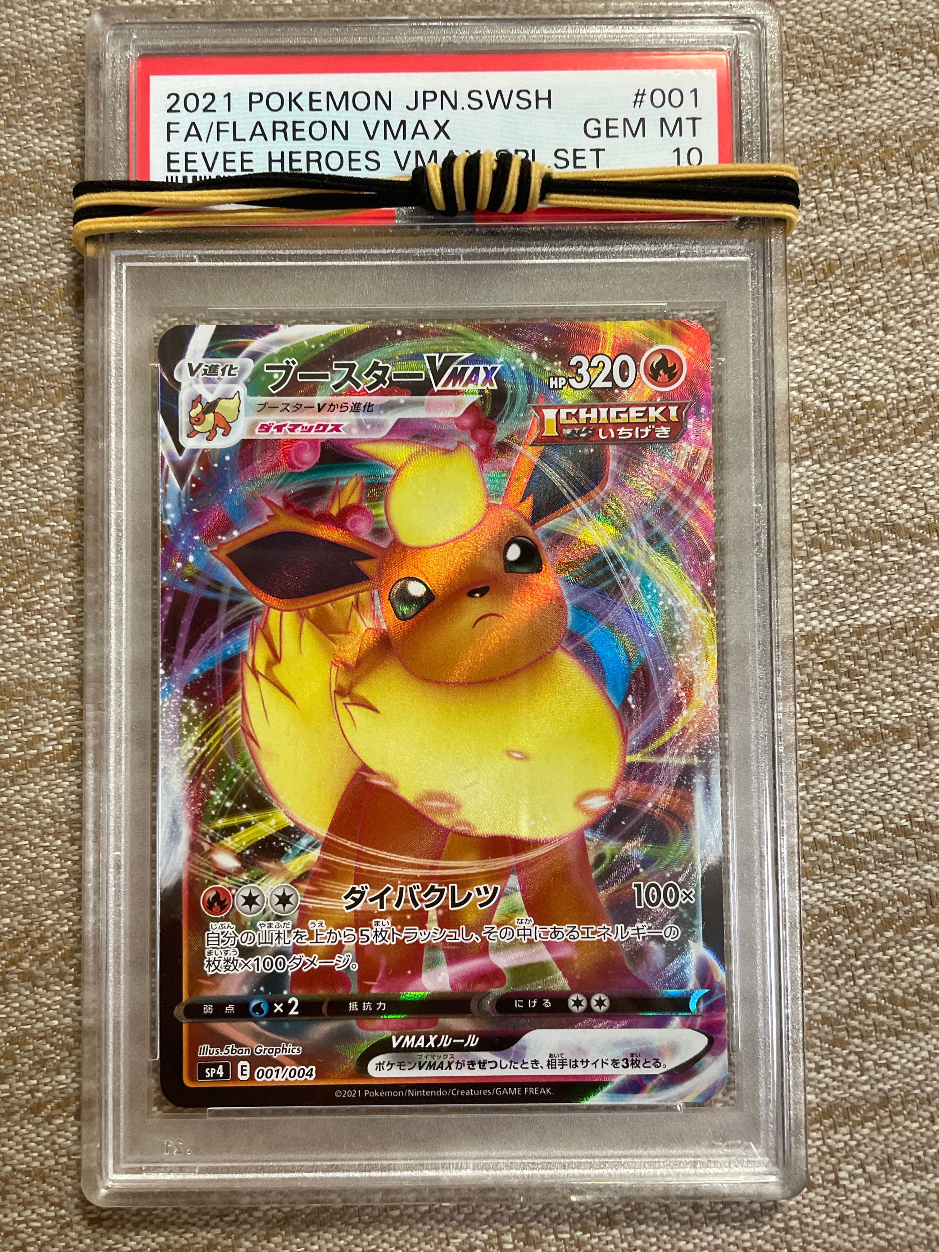 PSA 10]Flareon VMAX[SP4 001/004](VMAX Special Set 