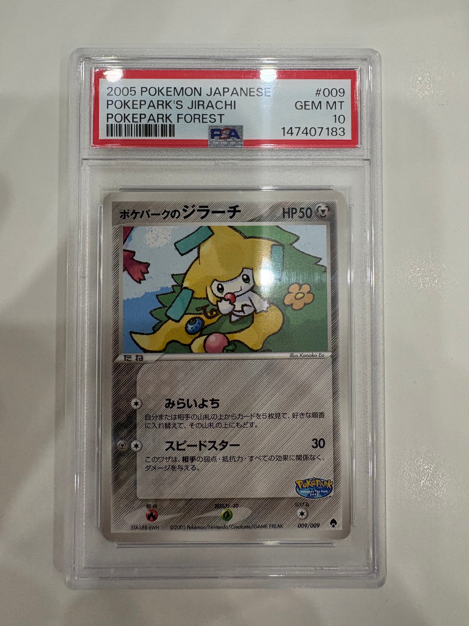 PSA10】ポケパークのジラーチ [PCG 009/009](ポケパークプレミアム