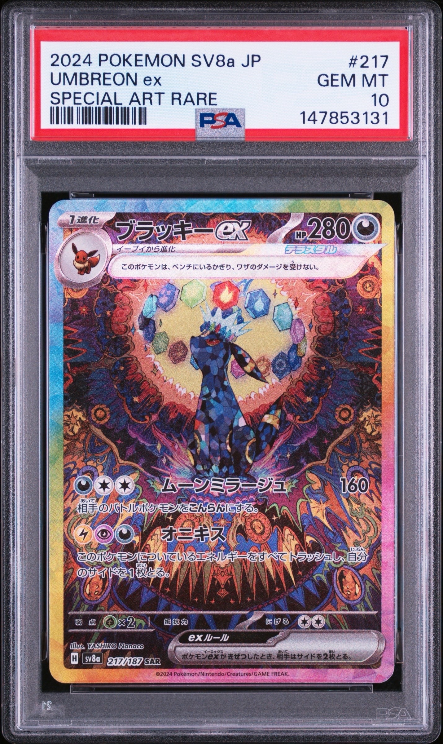 メイ SR[SM11b 067/049](強化拡張パック「ドリームリーグ」)の新品