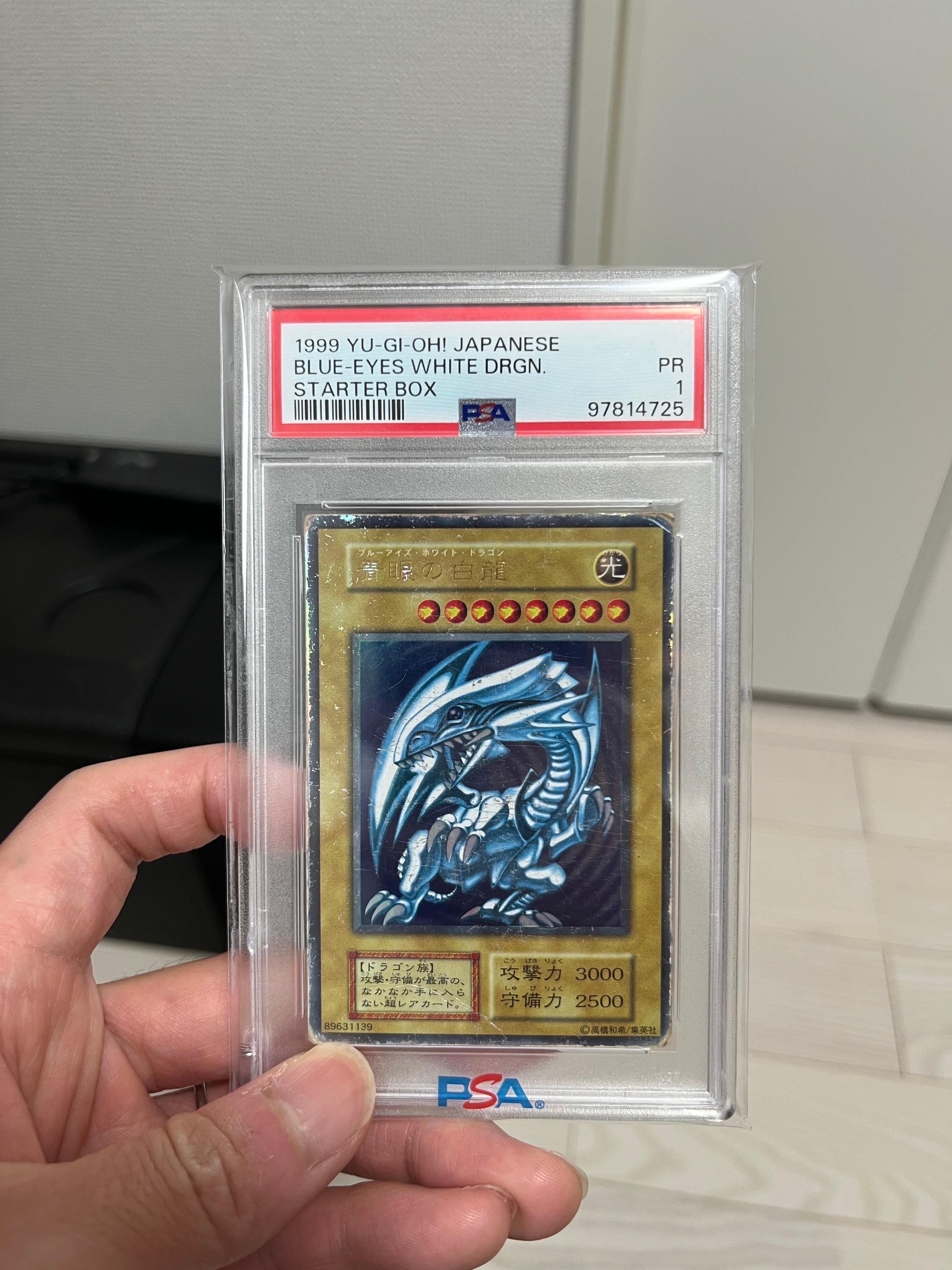 PSA8以下】青眼の白龍 UR [LB-01](青眼の白龍伝説) 1枚の中古ホビーを