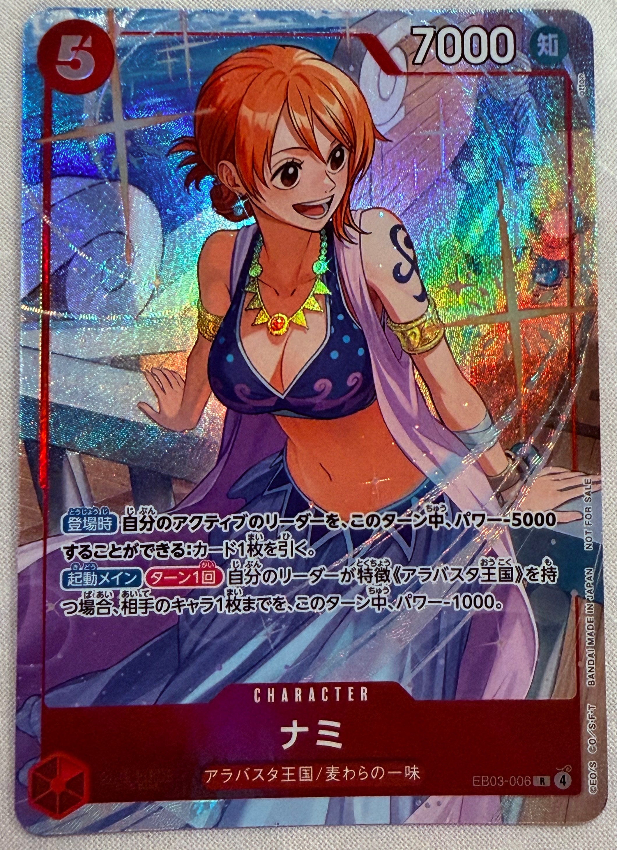 ナミ R [EB03-006](プロモーションカード「プロモーションパックEX Vol