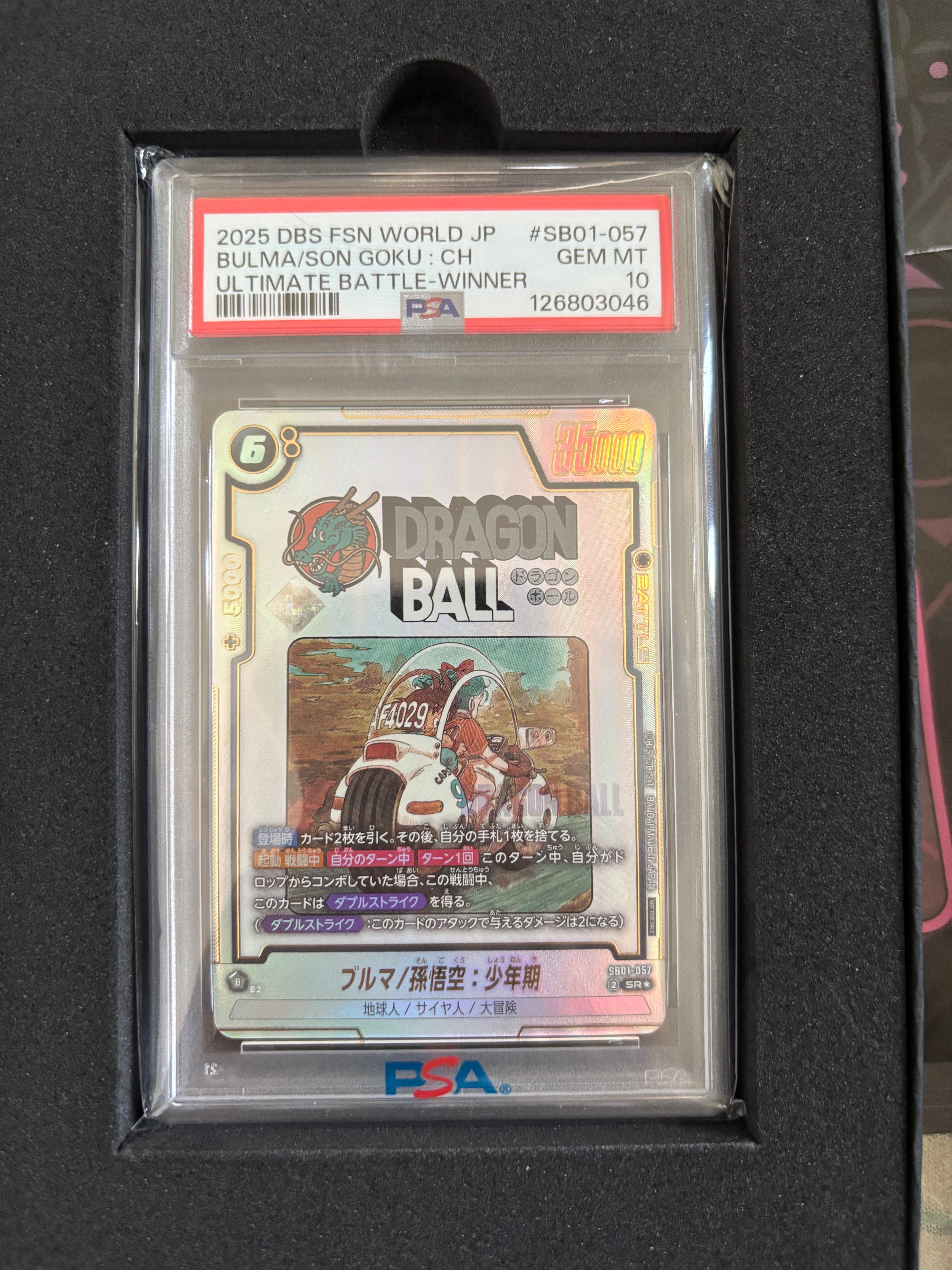 ブルマ/孫悟空:少年期 SR★ [SB01-057](フュージョンワールド「アルティメットバトル WINNER」)