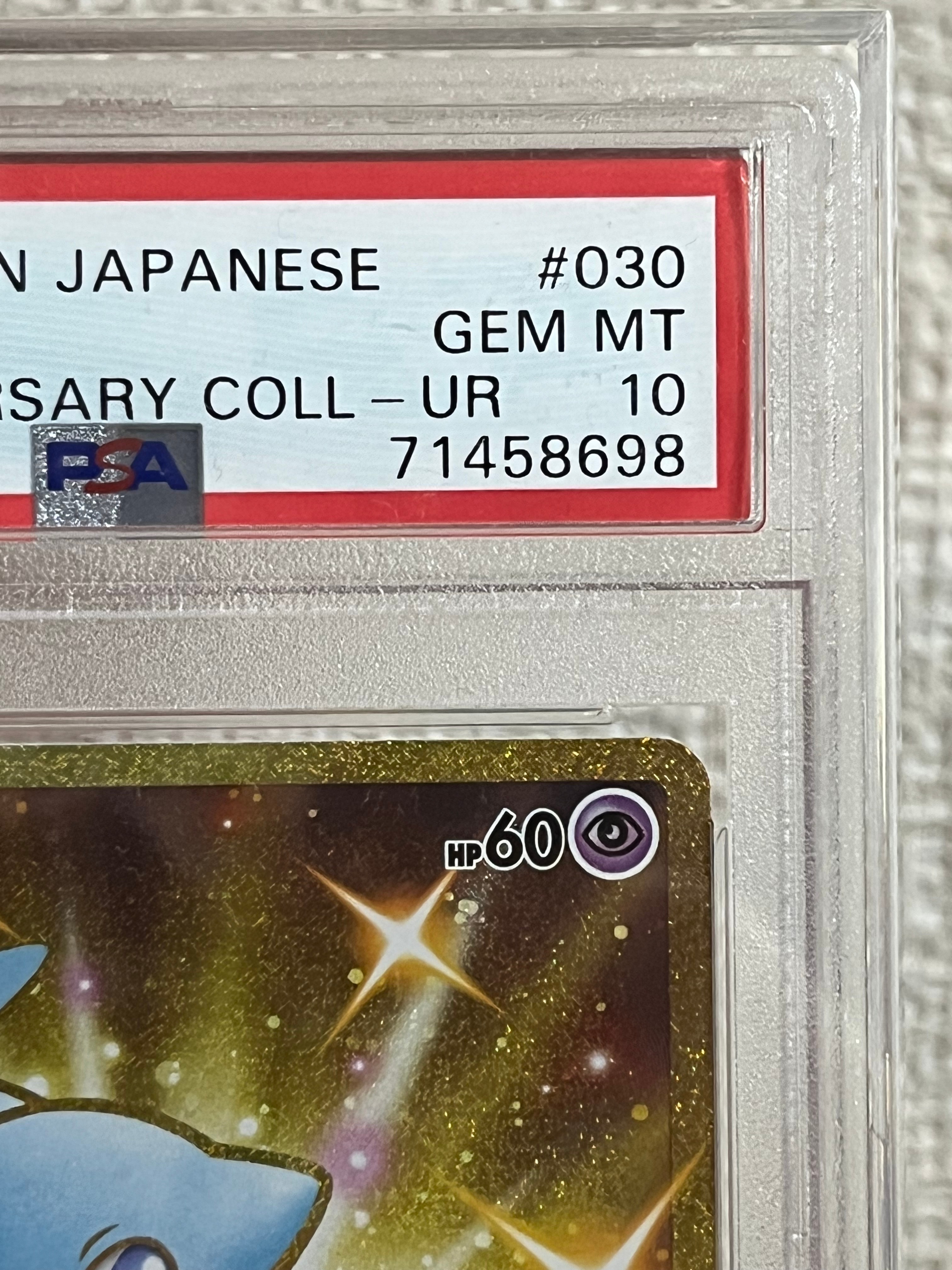 A]Mew Mysterious Tail UR[S8a 030/028](Expansion Pack 