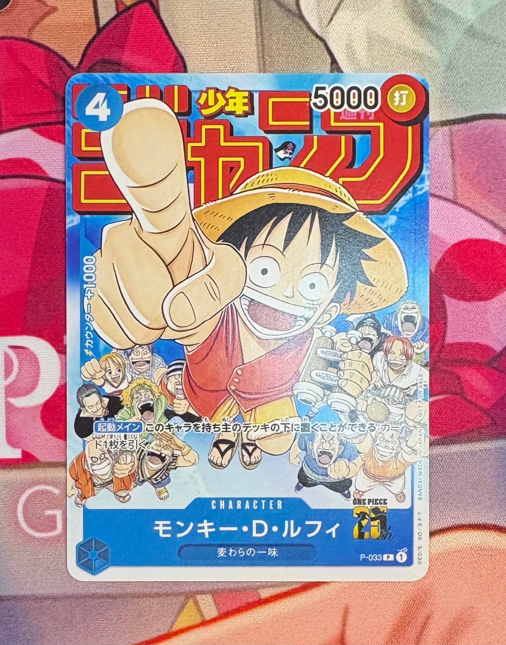 PSA10】モンキー・D・ルフィ [P-033] (週刊少年ジャンプ2023年1月7日号