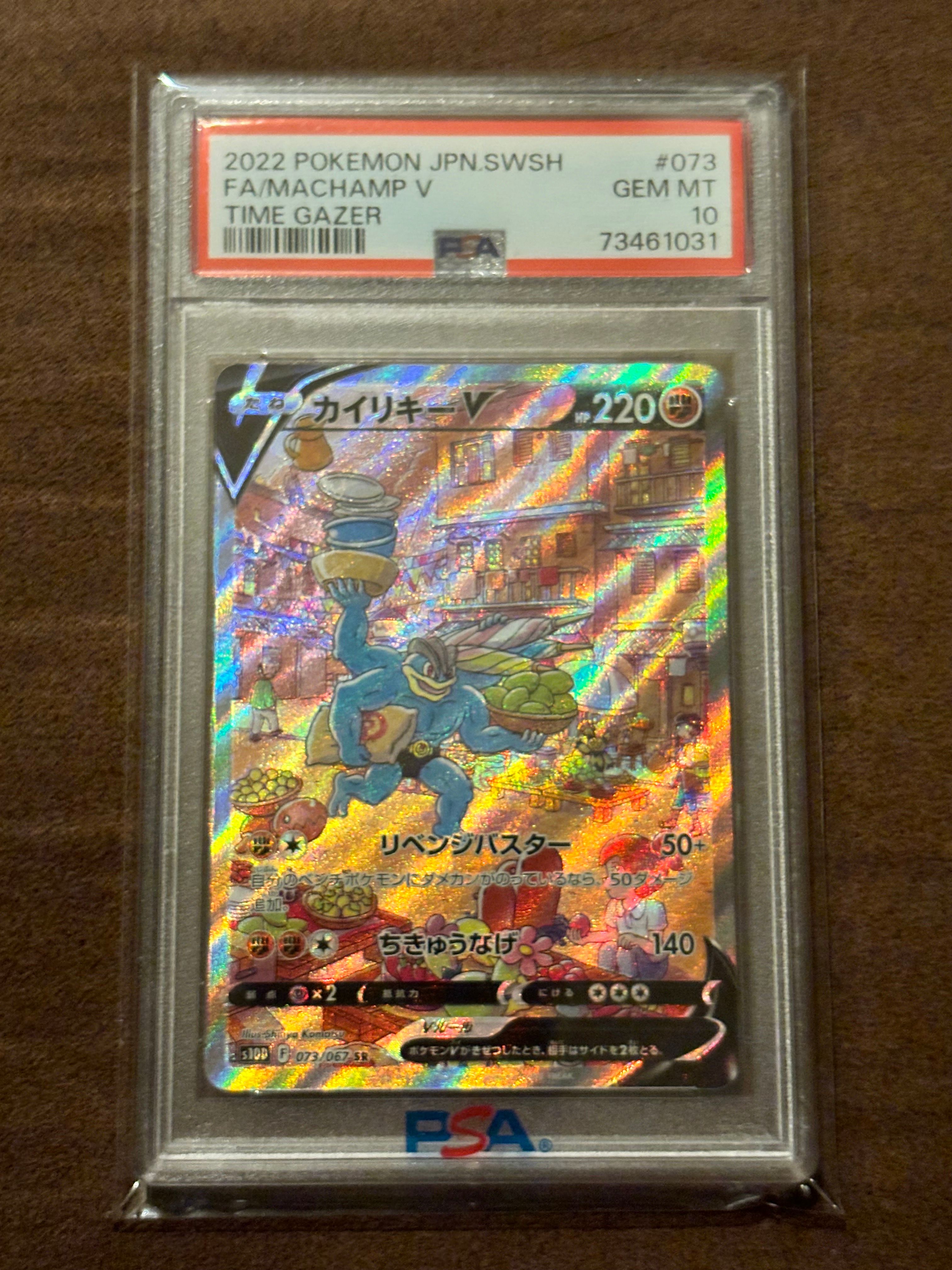 machamp v pokemon card value CGC 9.5 Japanese Alt Art (Graded Card) When your Pokmon V is Knocked Out Machamp V 2022 Sword &