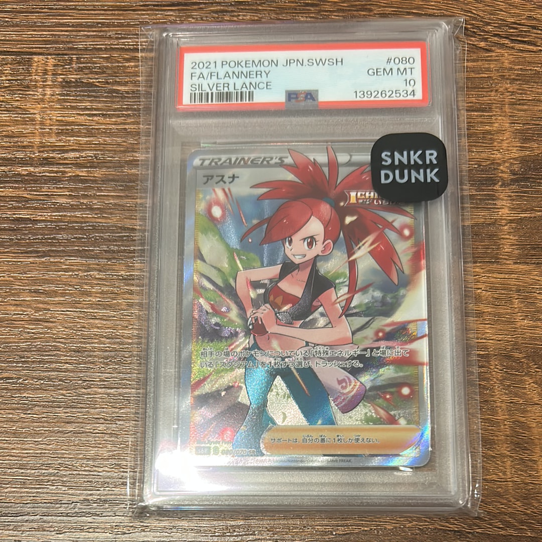 PSA10】アスナ SR[S6H 080/070](拡張パック「白銀のランス」) 1枚の