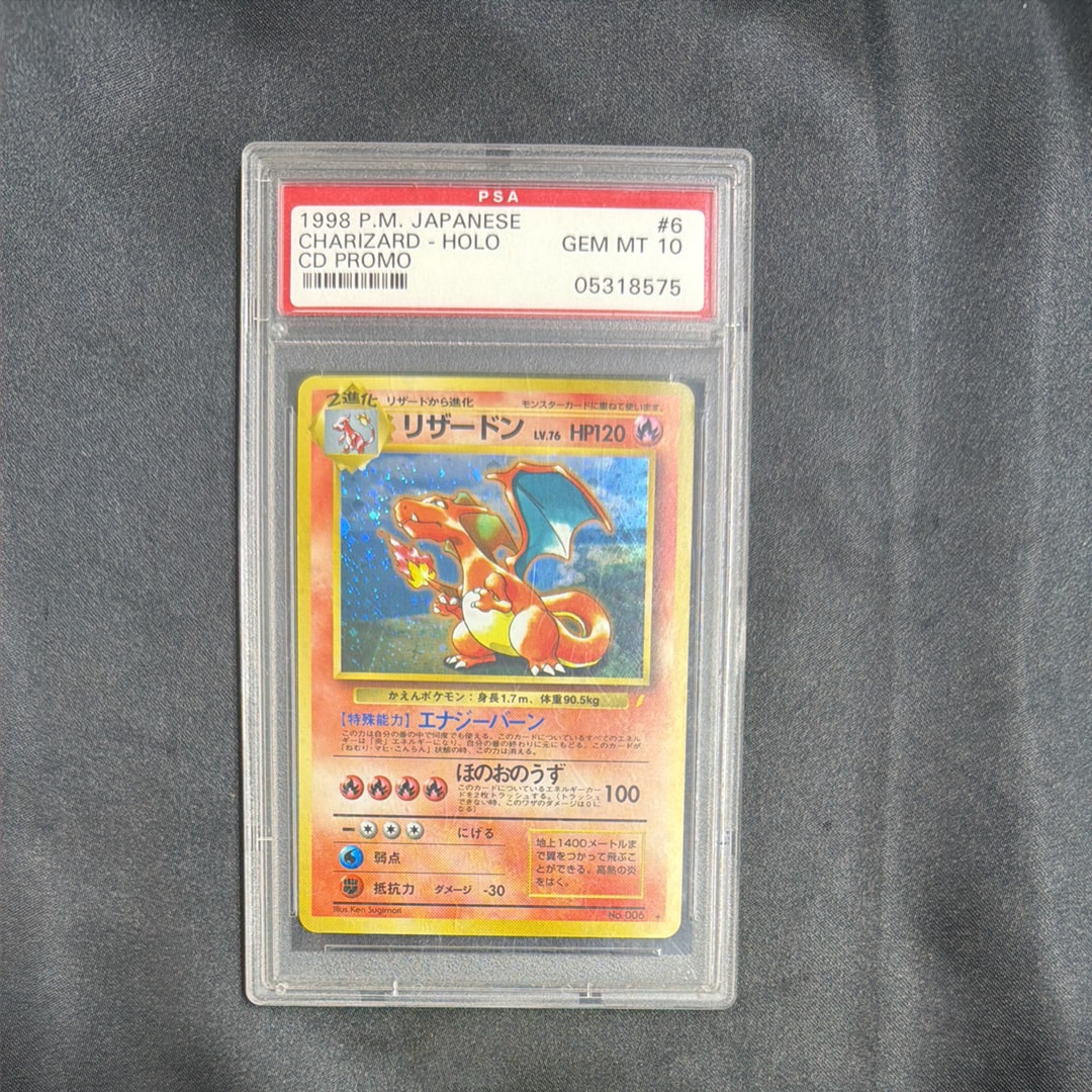 リザードン: 旧裏/プロモ[PMCG-P No.006](プロモーションカード「PMCG-P」)