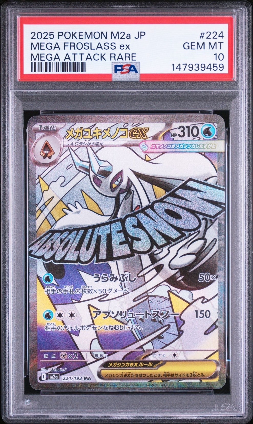 PSA10】メガユキメノコex MA [M2a 224/193](ハイクラスパック「MEGA