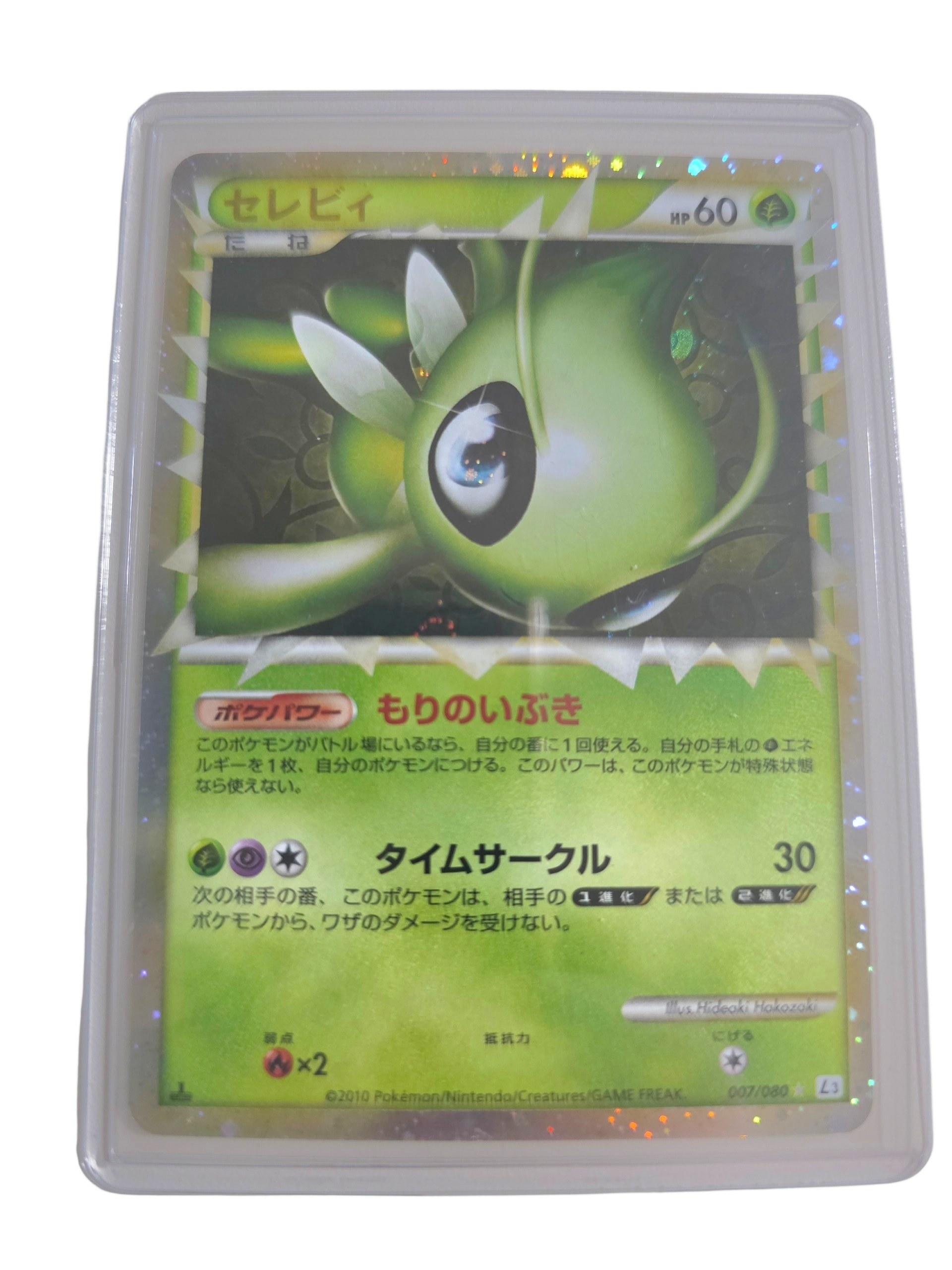 のカイオーガ プロモ PSA9 PLAY 第3期プレイヤーズ 継続キットカード _のカイオーガ: プロモ[PCG-P 019/PLAY](プロモーションカード「第3期
