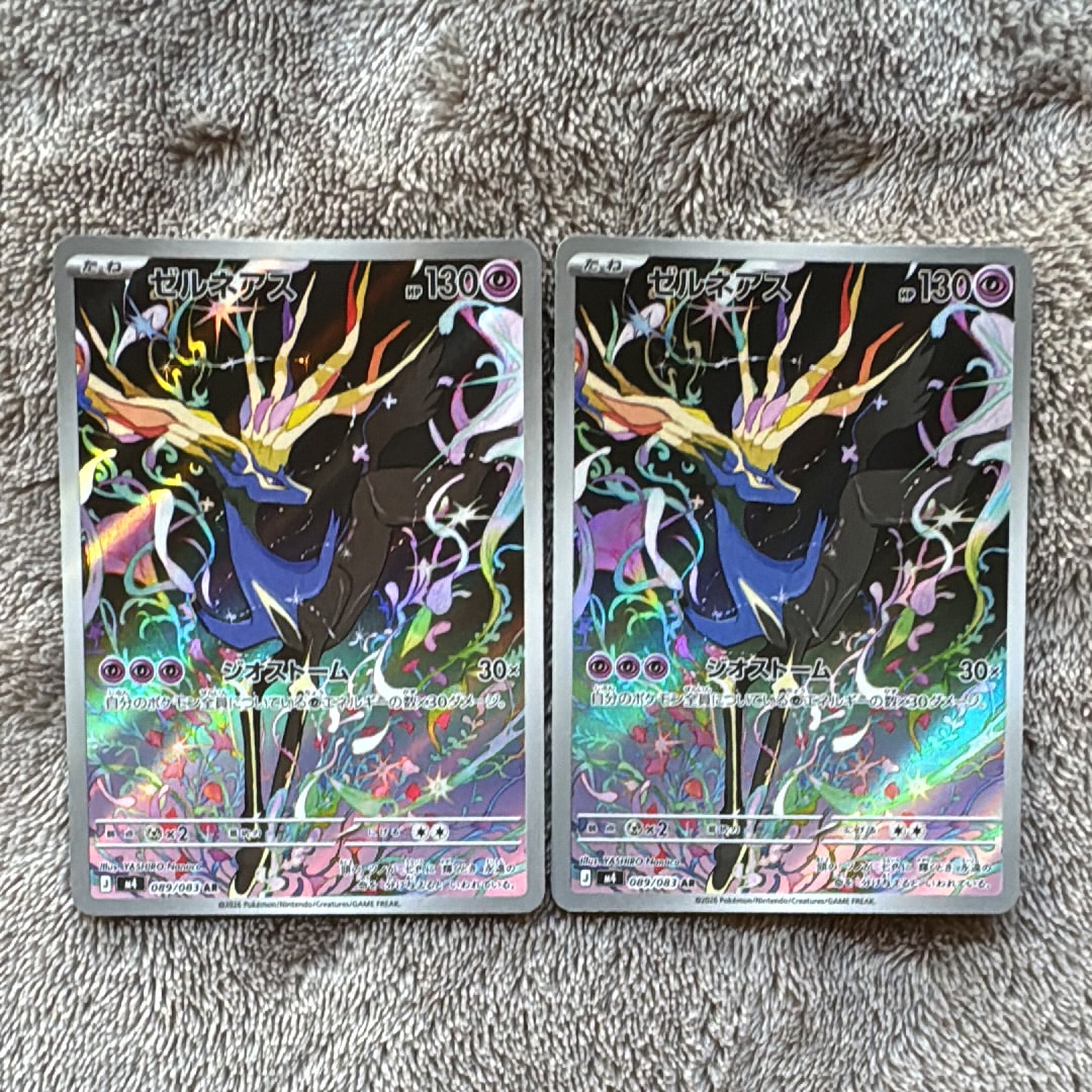 ゼルネアス AR [M4 089/083](拡張パック「ニンジャスピナー」)