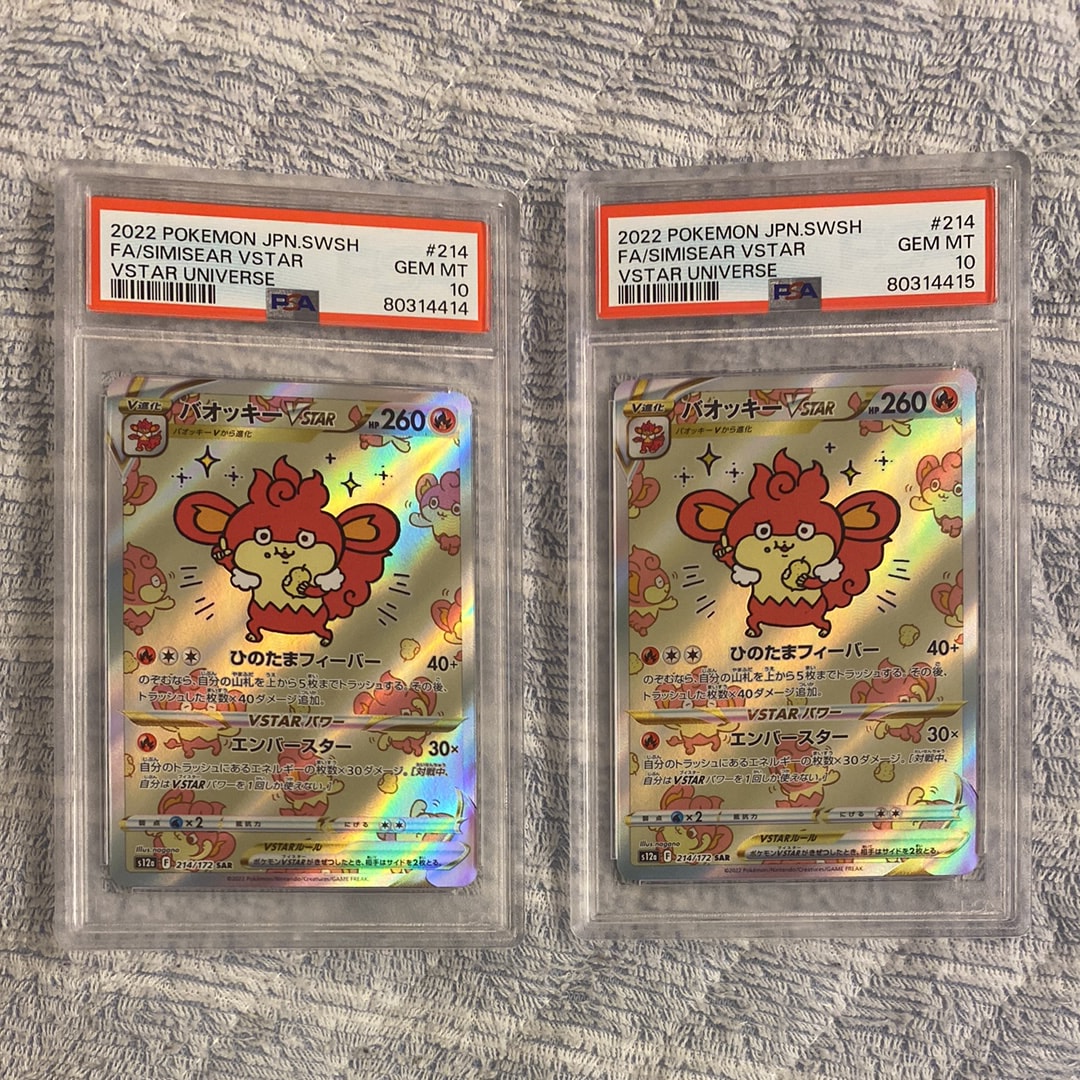 バオッキーVSTAR SAR[s12a 214/172](ハイクラスパック「VSTARユニバース」)