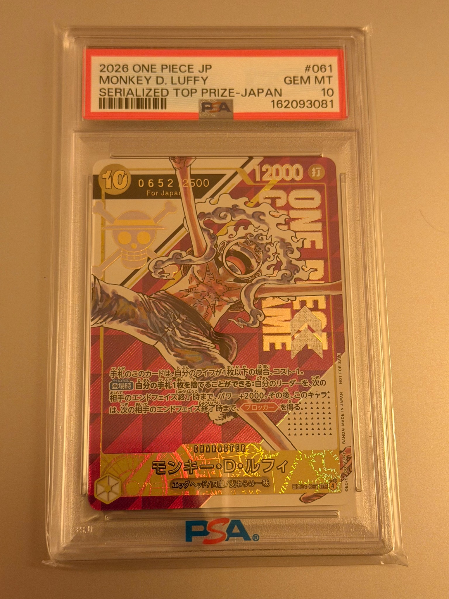 モンキー・D・ルフィ SEC :シリアルナンバー入り :優勝記念品 :開封済 [EB04-061](プロモーションカード「フラッグシップバトル」)