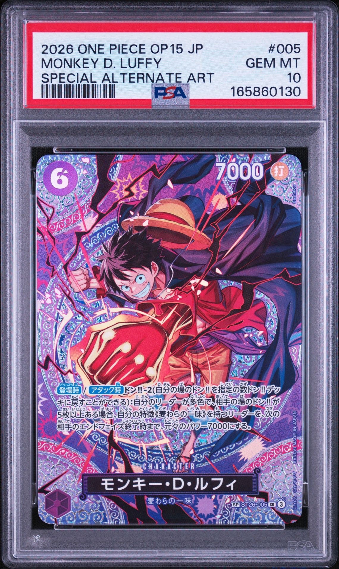 PSA10】モンキー・D・ルフィ SEC-RSP (レッドコミパラ) [OP13-118