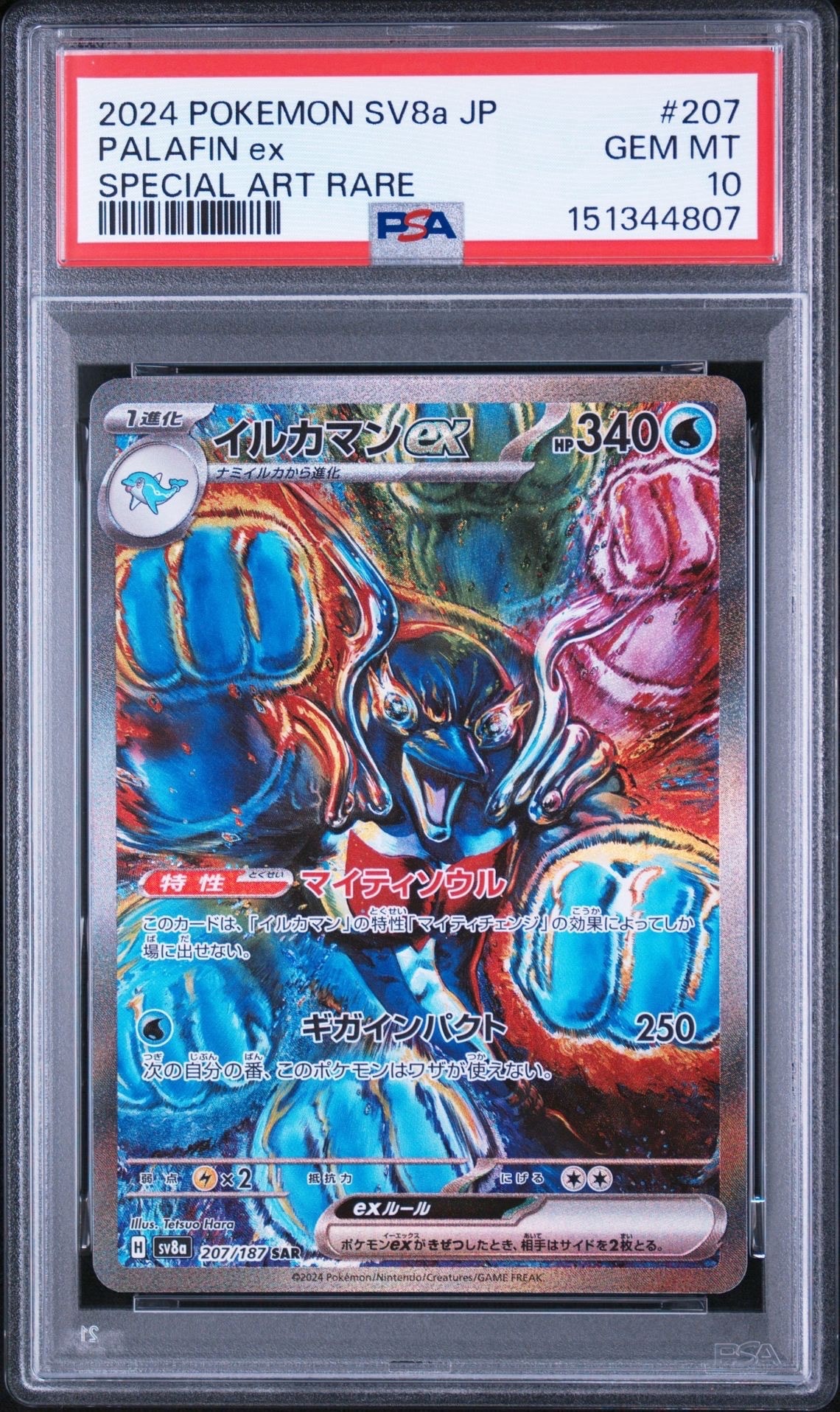 ナツメのゲンガーLV.42 : 旧裏 [PMCG-GYM3 No.094](ポケモンジム第3弾