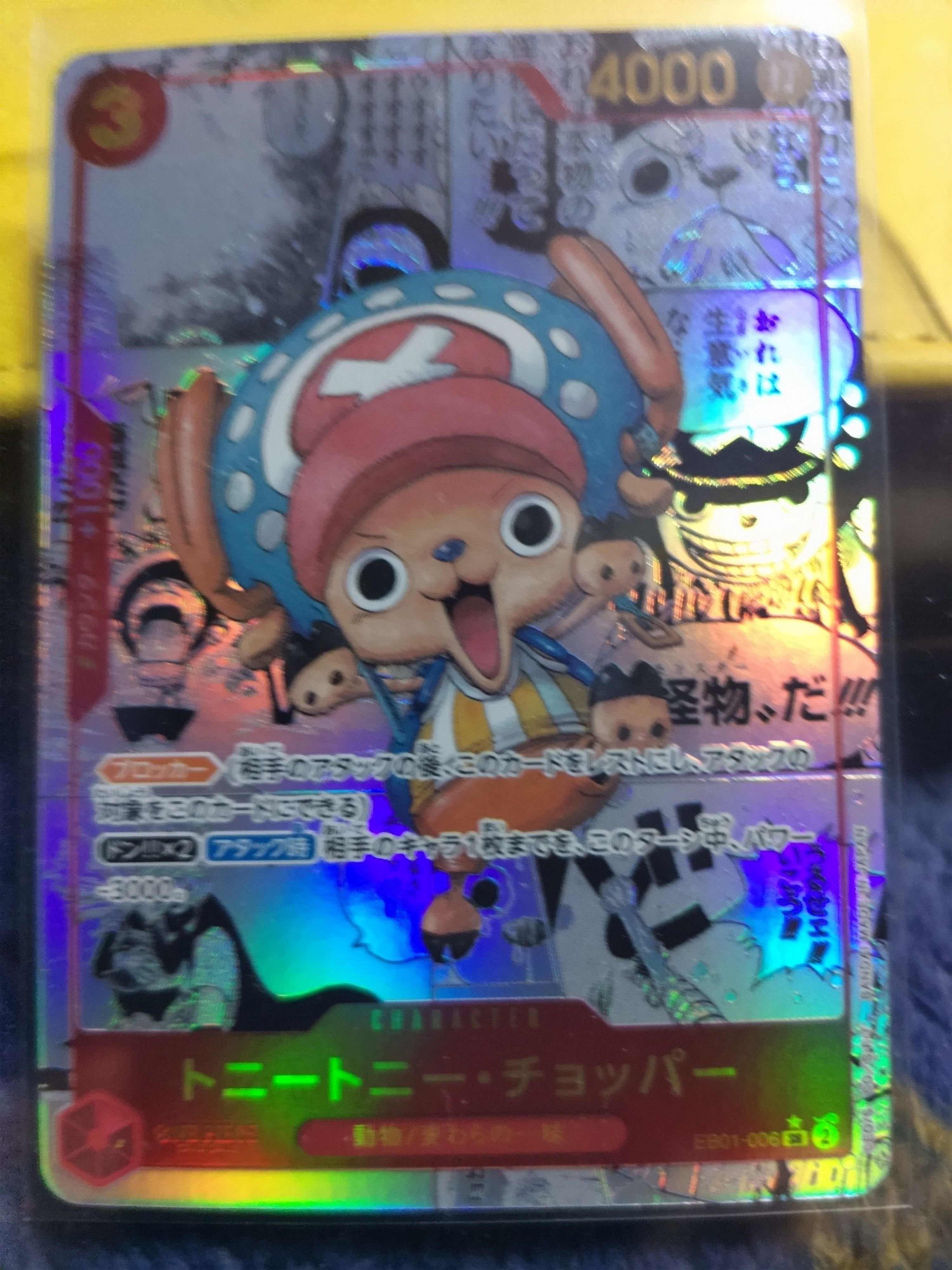 トニートニー・チョッパー SR-SP (コミパラ) :カウンター +1000文字白色 [EB01-006](エクストラブースター「メモリアルコレクション」)