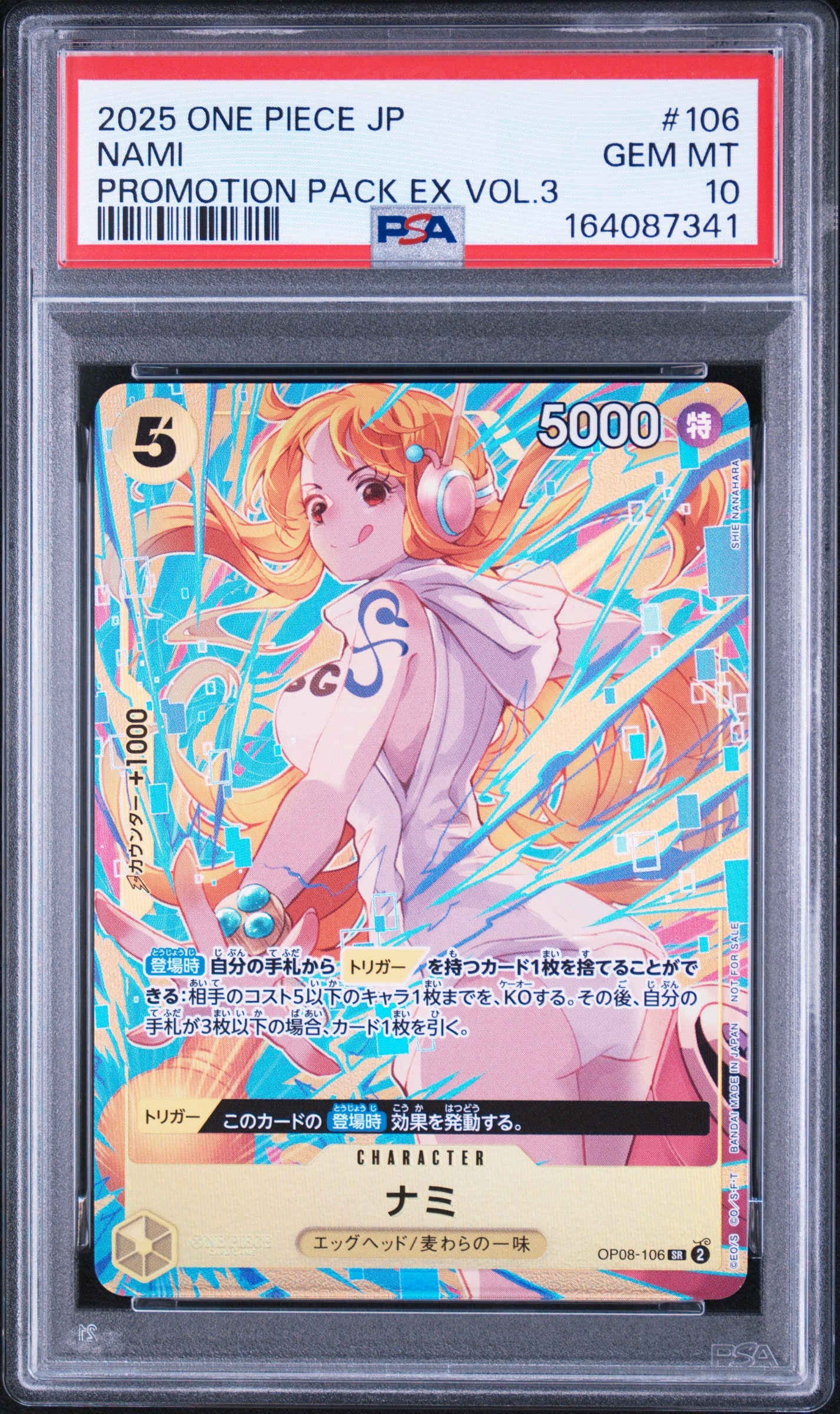 ナミ SR [OP08-106](「プロモーションパックEX Vol.3」)