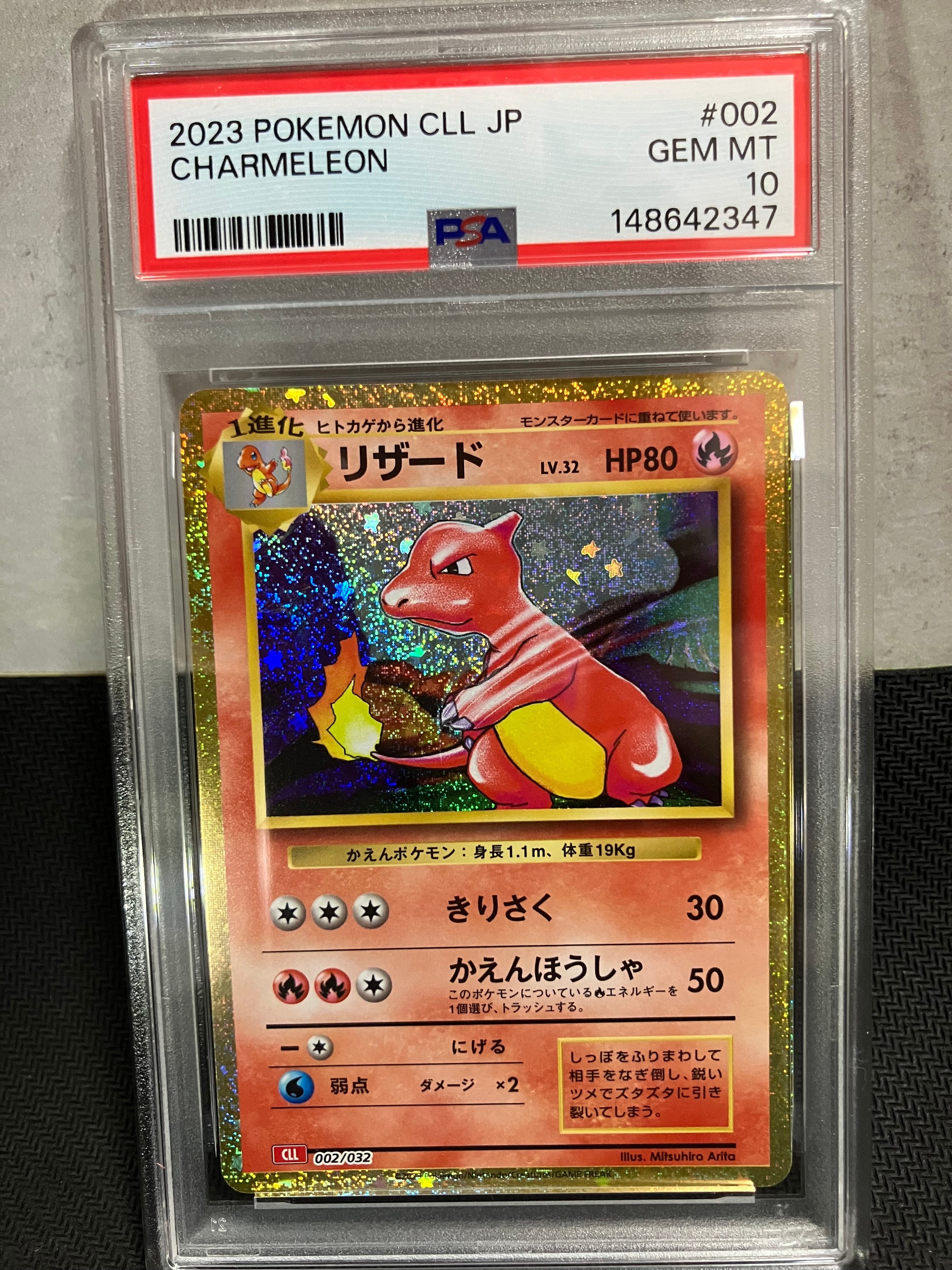 PSA10】リザード [CLL 002/032](ポケモンカードゲーム Classic) 1枚の