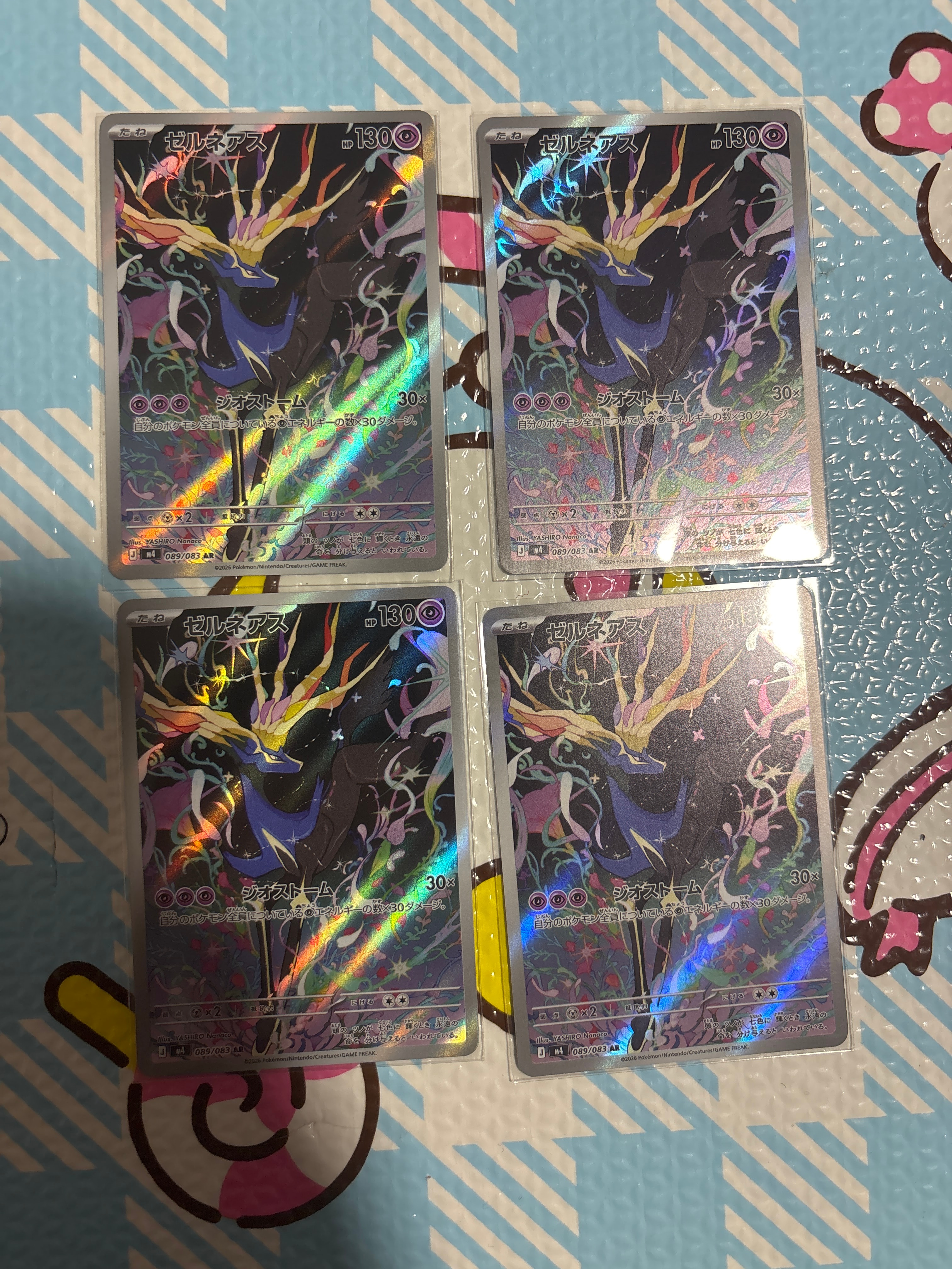 ゼルネアス AR [M4 089/083](拡張パック「ニンジャスピナー」)