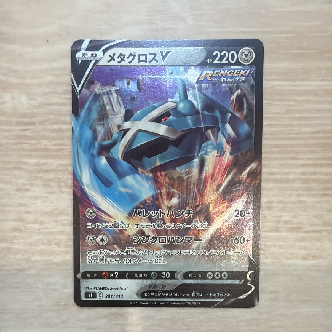 レックウザGX SR[SM7 101/096](拡張パック「裂空のカリスマ」)の新品