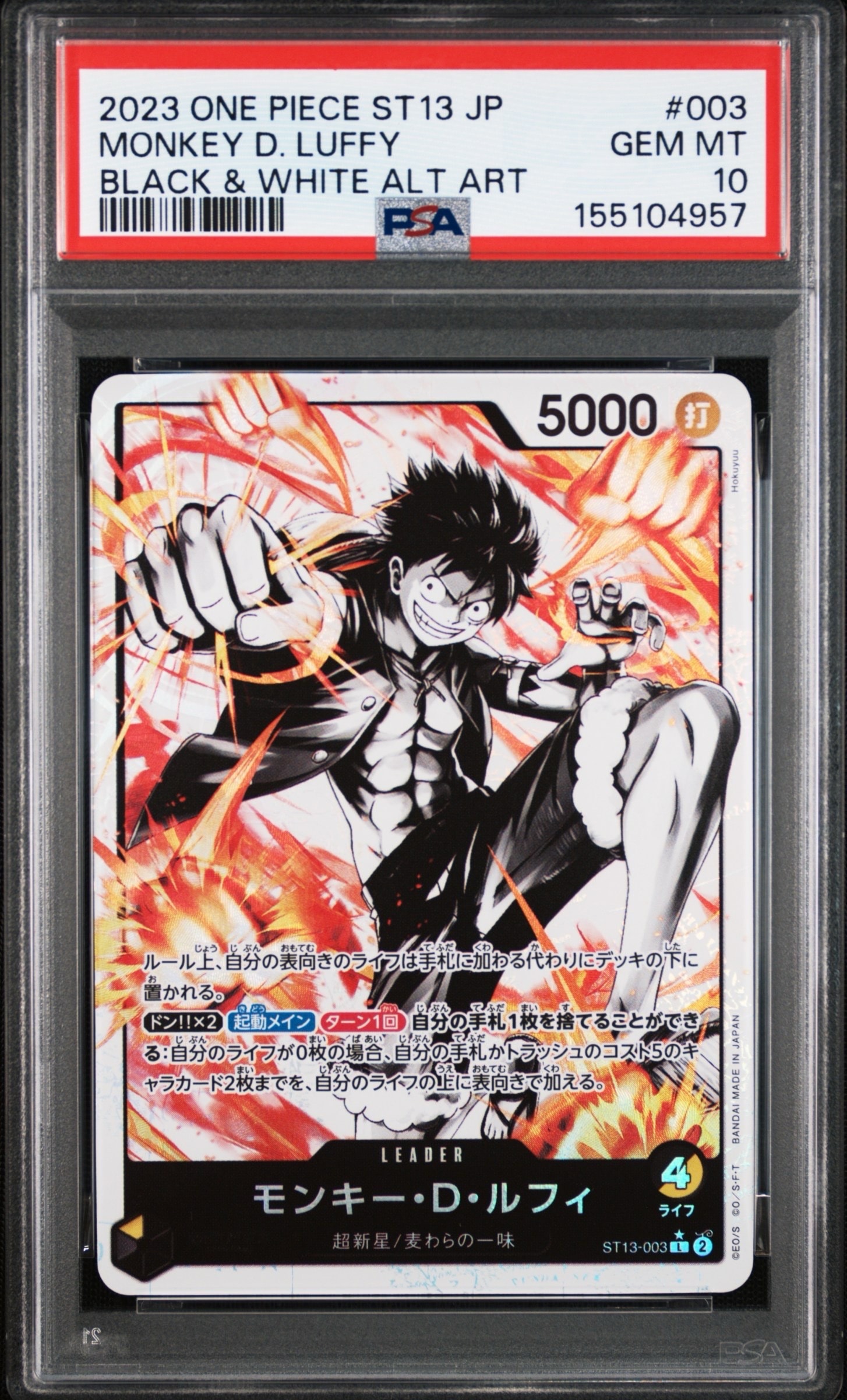 モンキー・D・ルフィ L [ST29-001](スタートデッキ「エッグヘッド